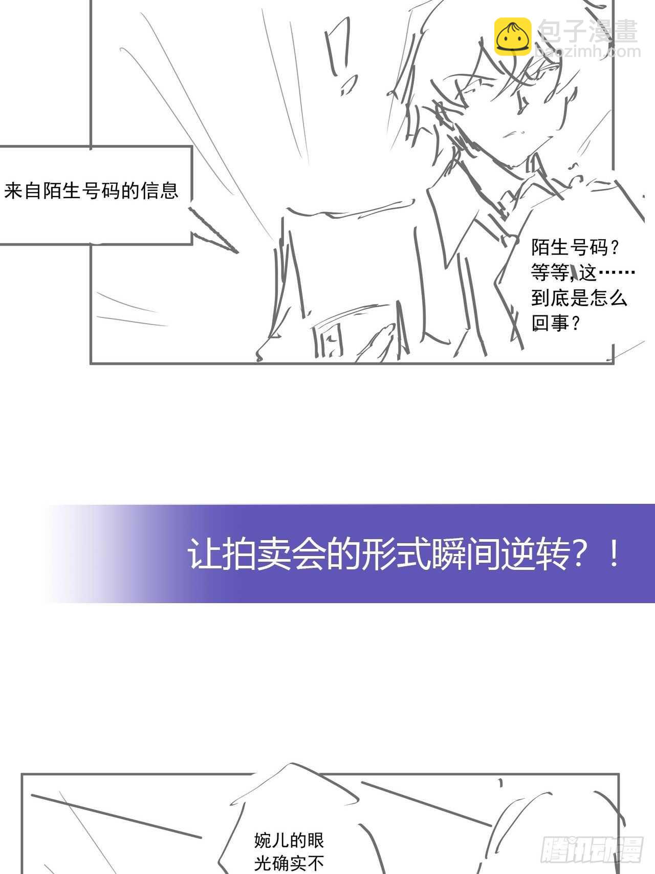 双方收购战(1/2)-第201话