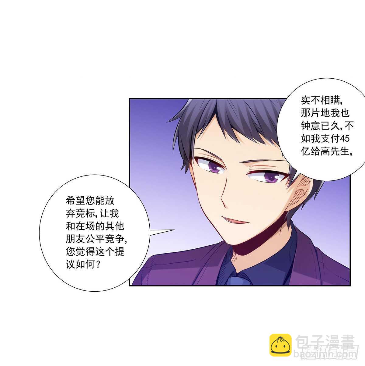 双方收购战(1/2)-第201话