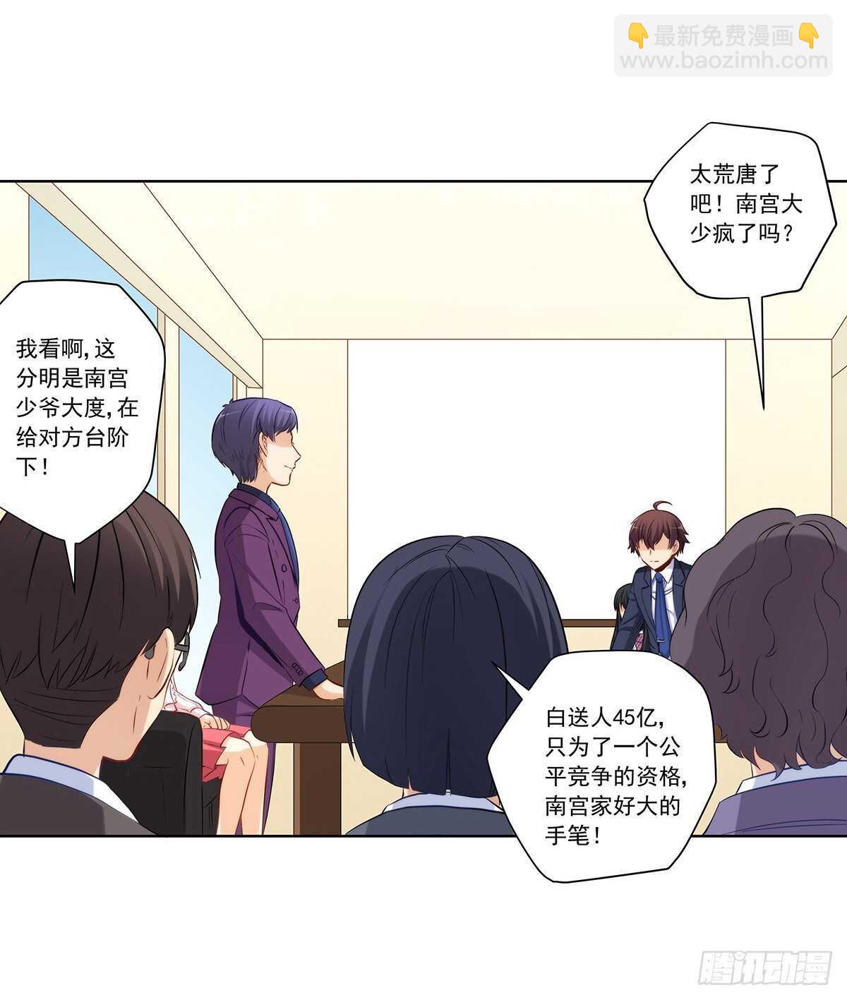 双方收购战(1/2)-第201话