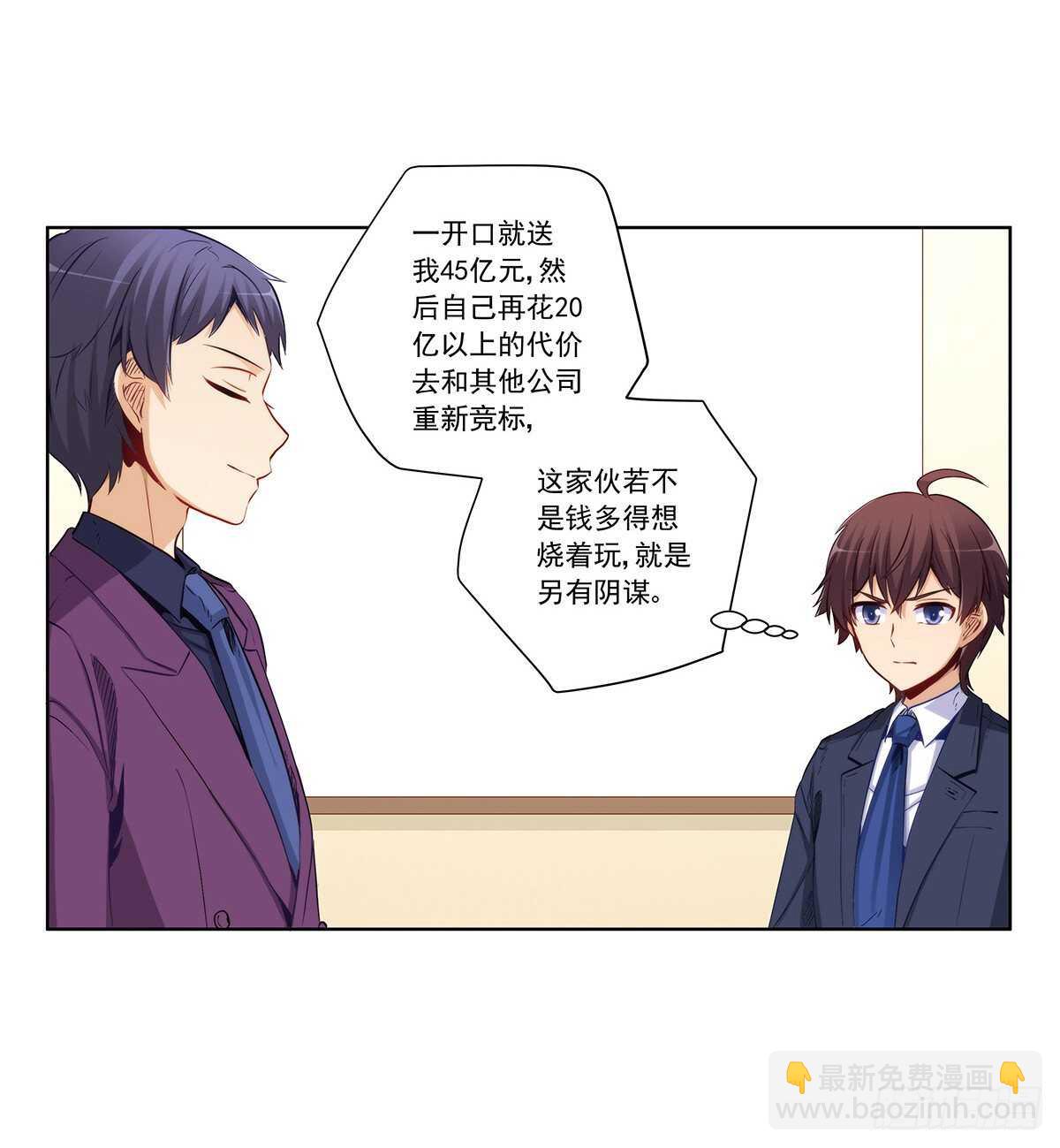 双方收购战(1/2)-第201话