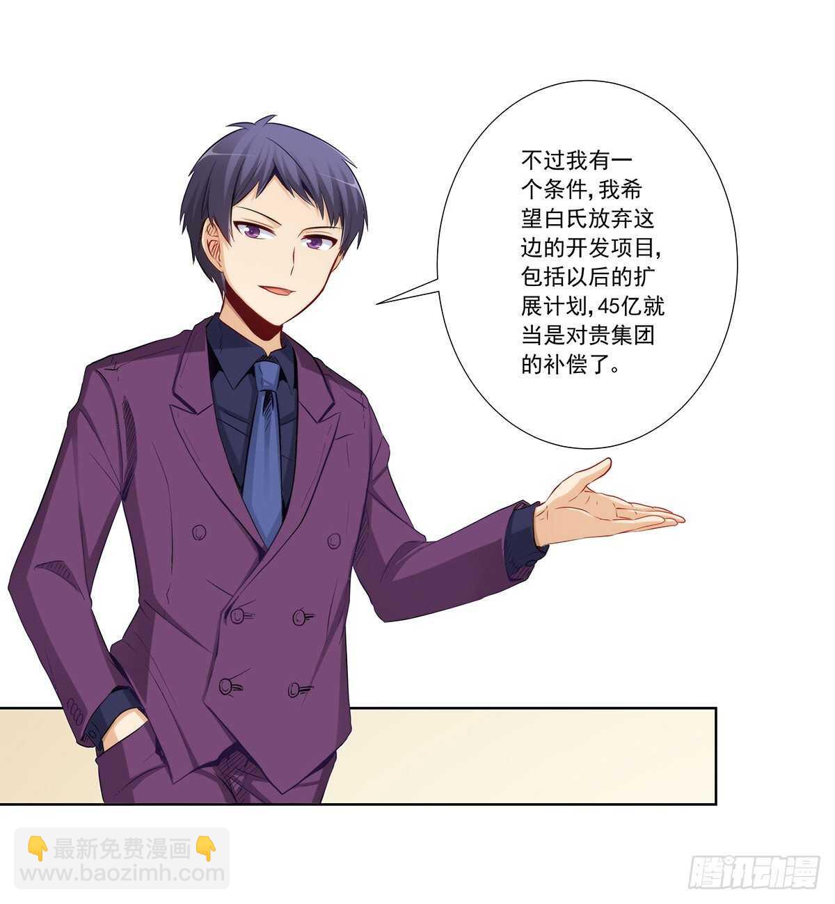 双方收购战(1/2)-第201话