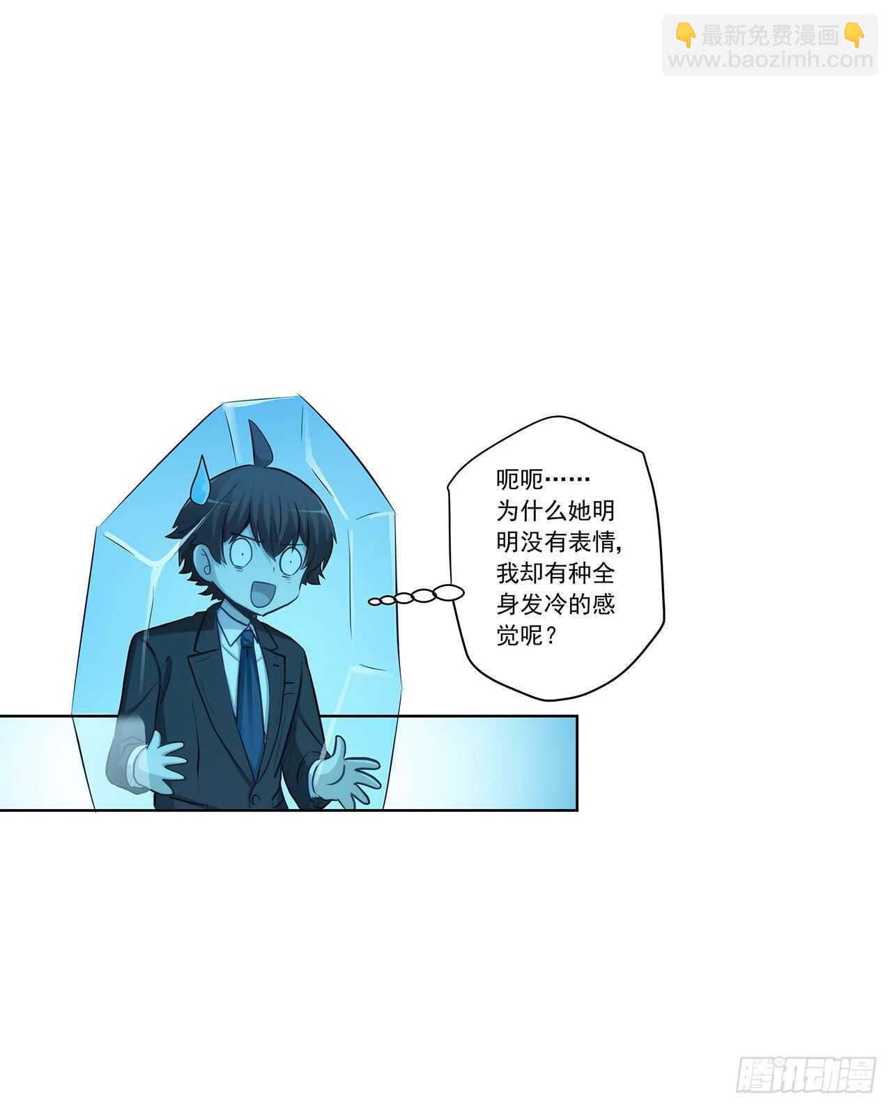 亲我一下-第203话