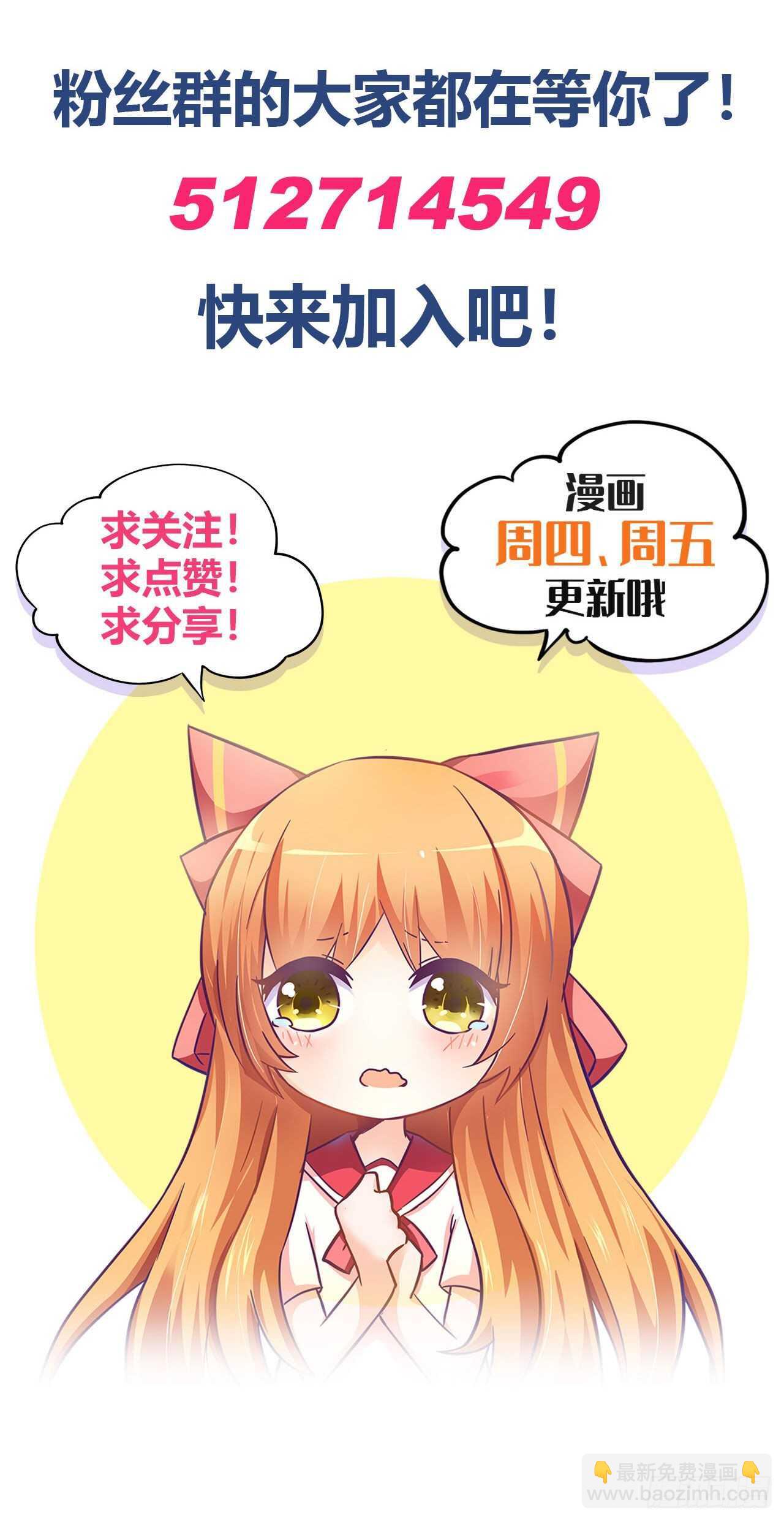 亲我一下-第203话