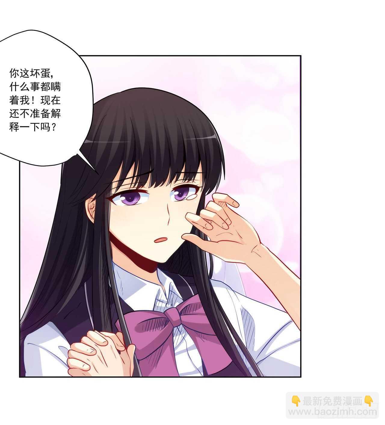 亲我一下-第203话