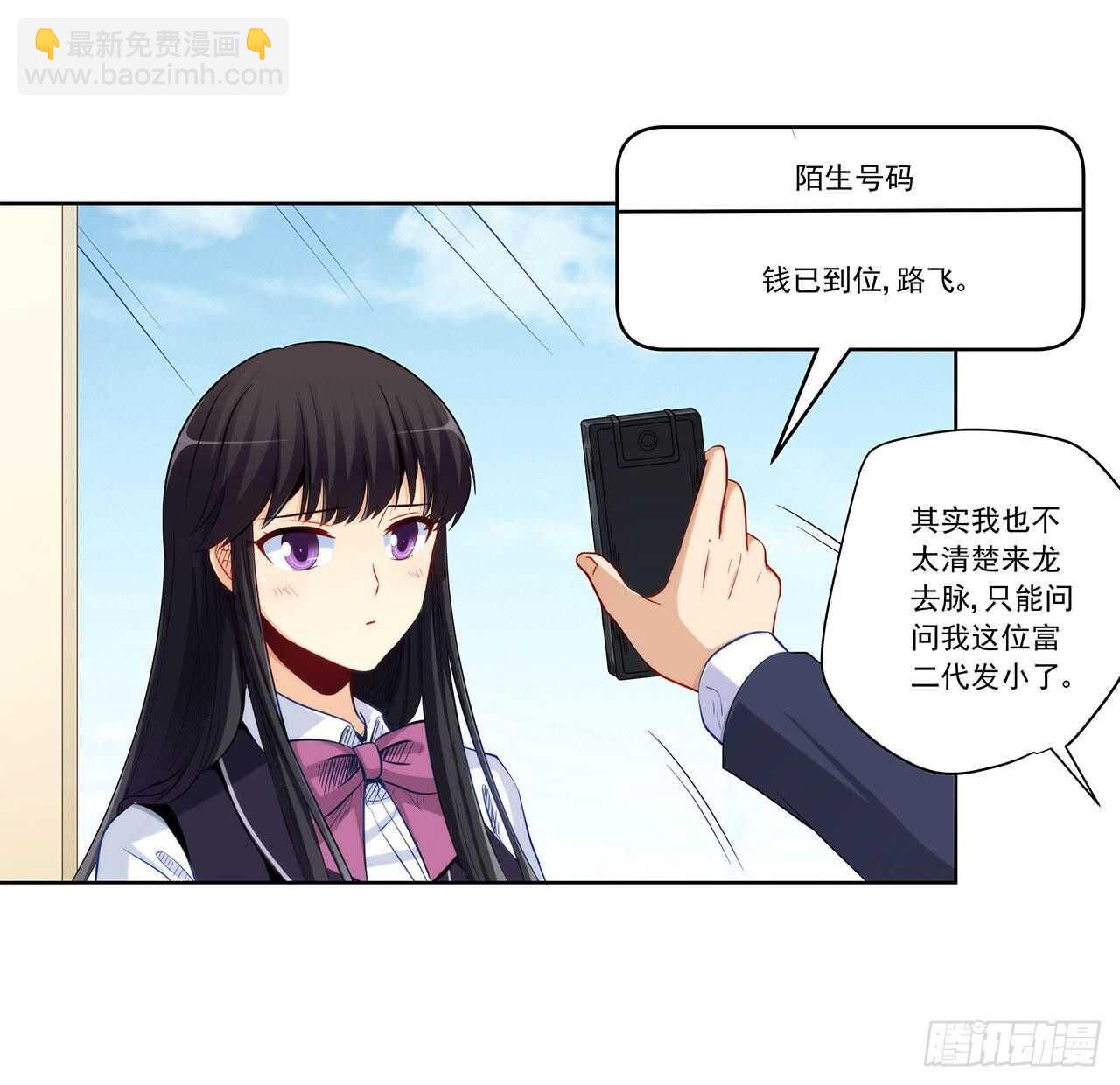亲我一下-第203话