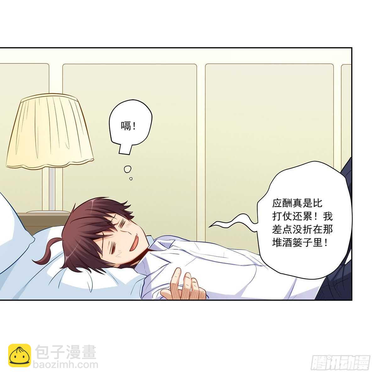 星语失踪(1/2)-第205话