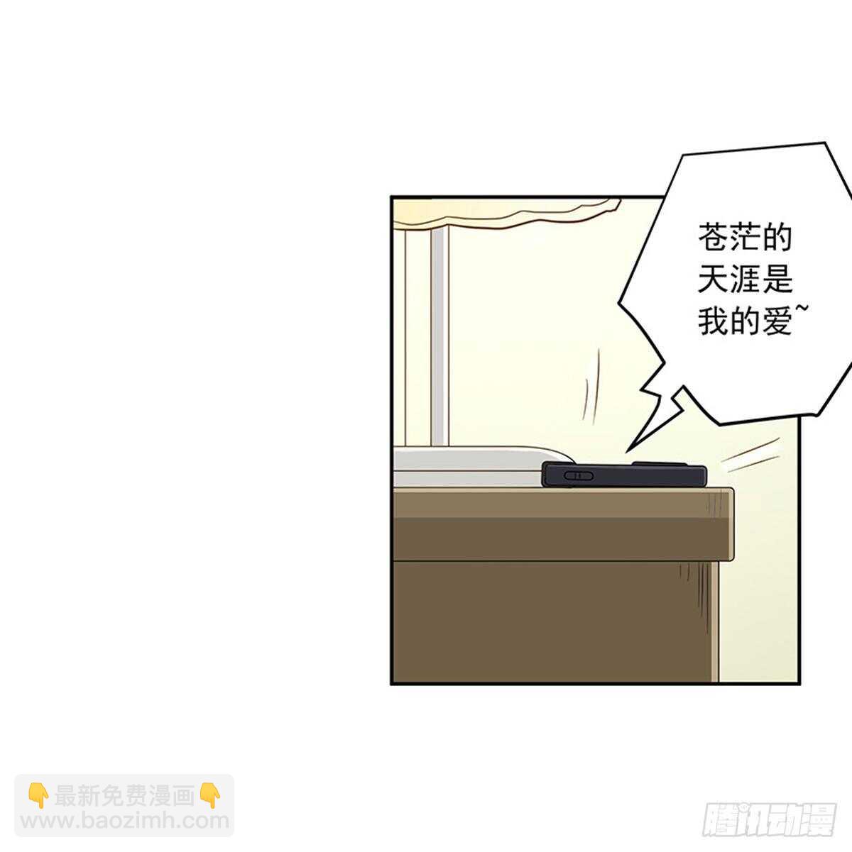 星语失踪(1/2)-第205话