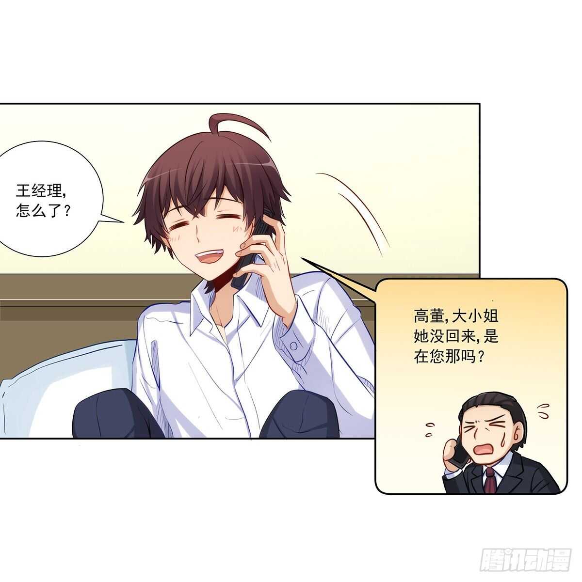 星语失踪(1/2)-第205话