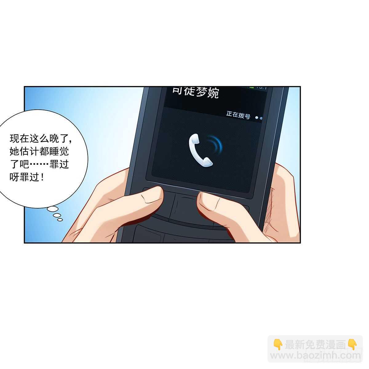 星语失踪(1/2)-第205话