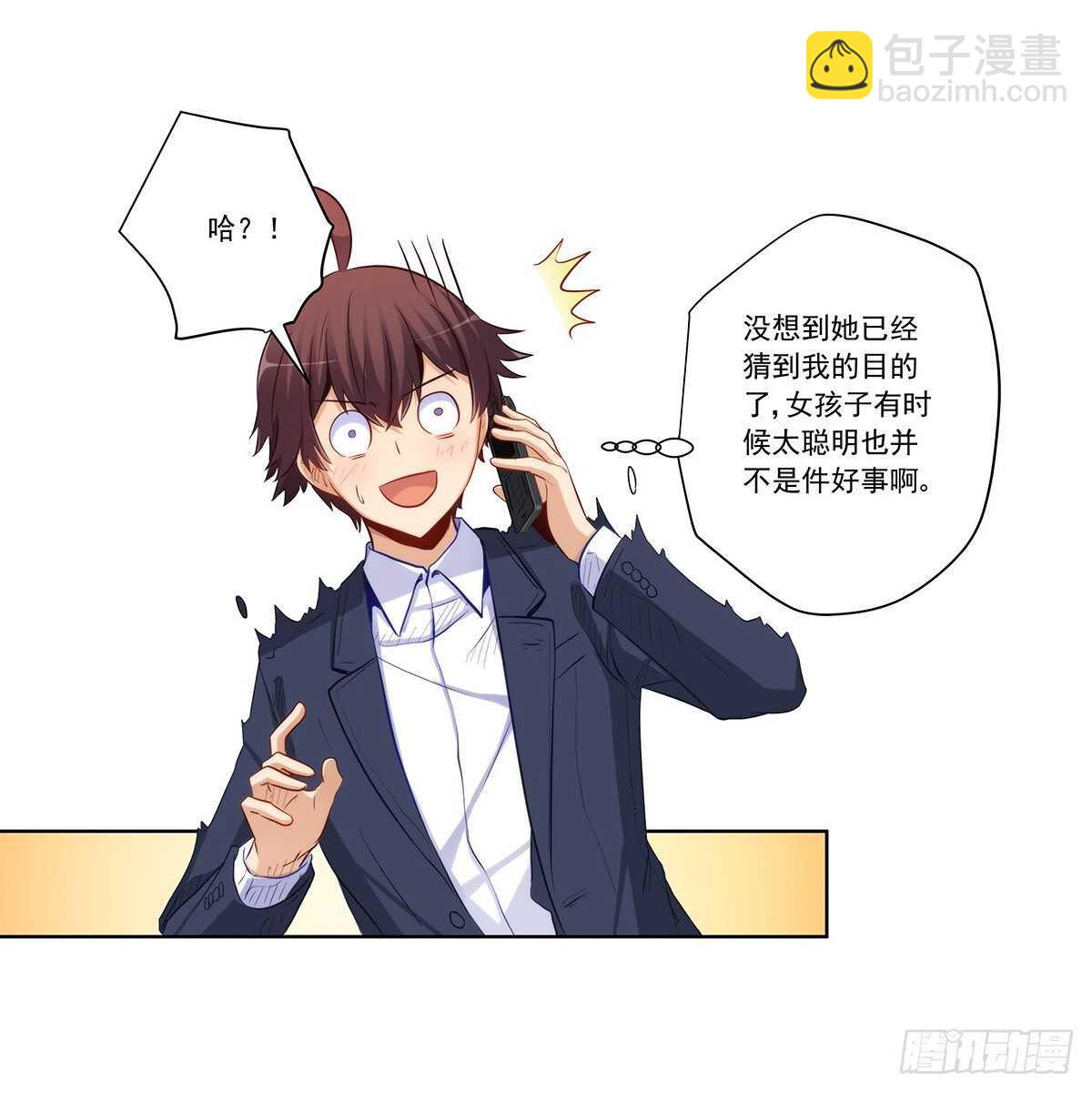 星语失踪(1/2)-第205话