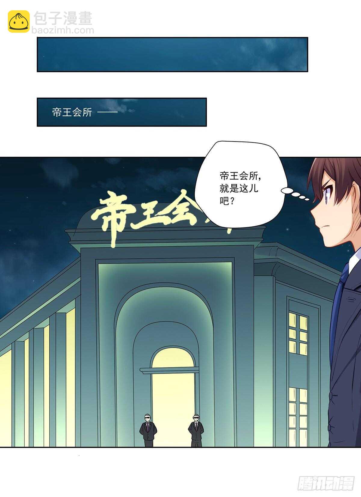 星语失踪(1/2)-第205话