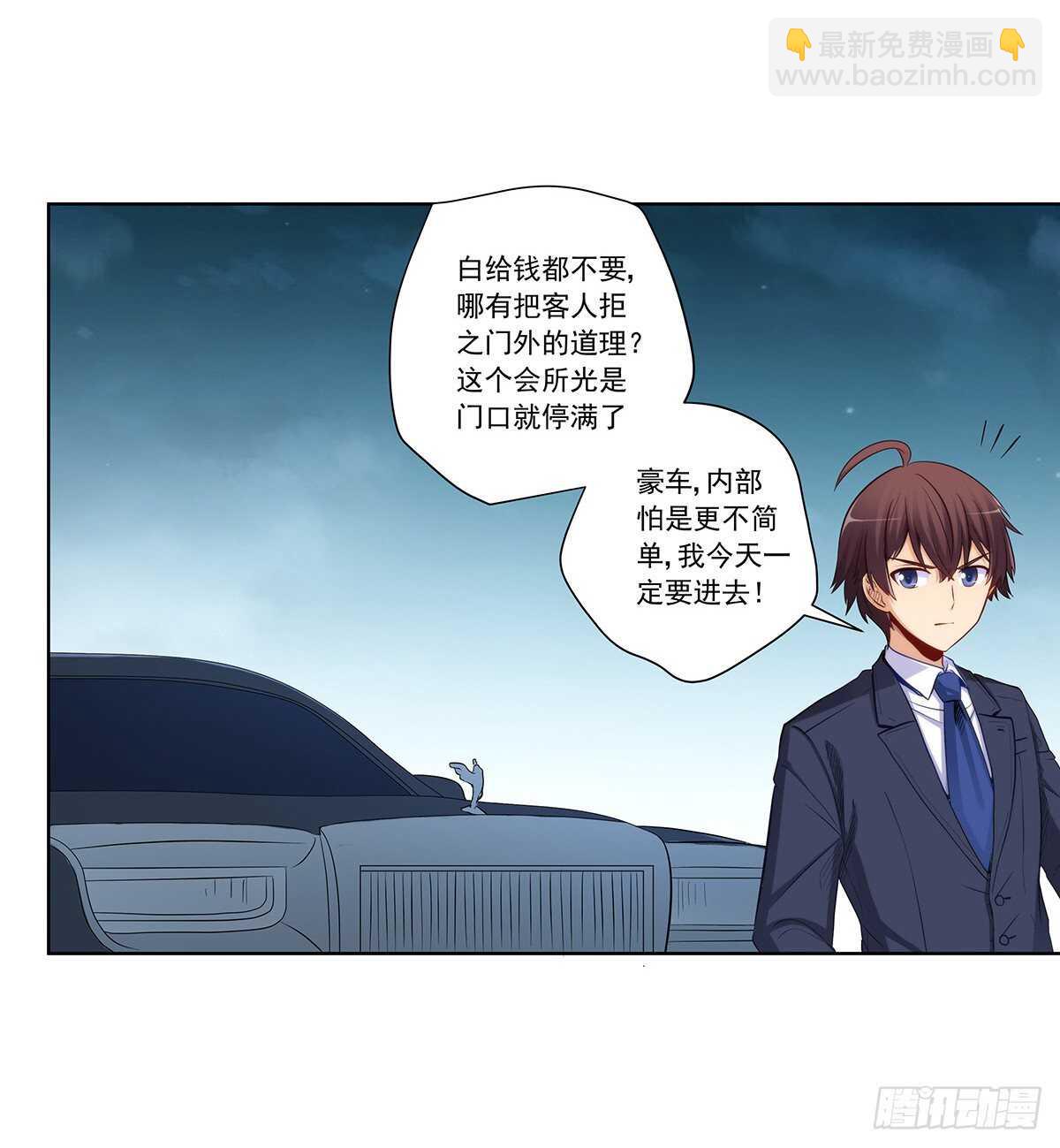 星语失踪(1/2)-第205话