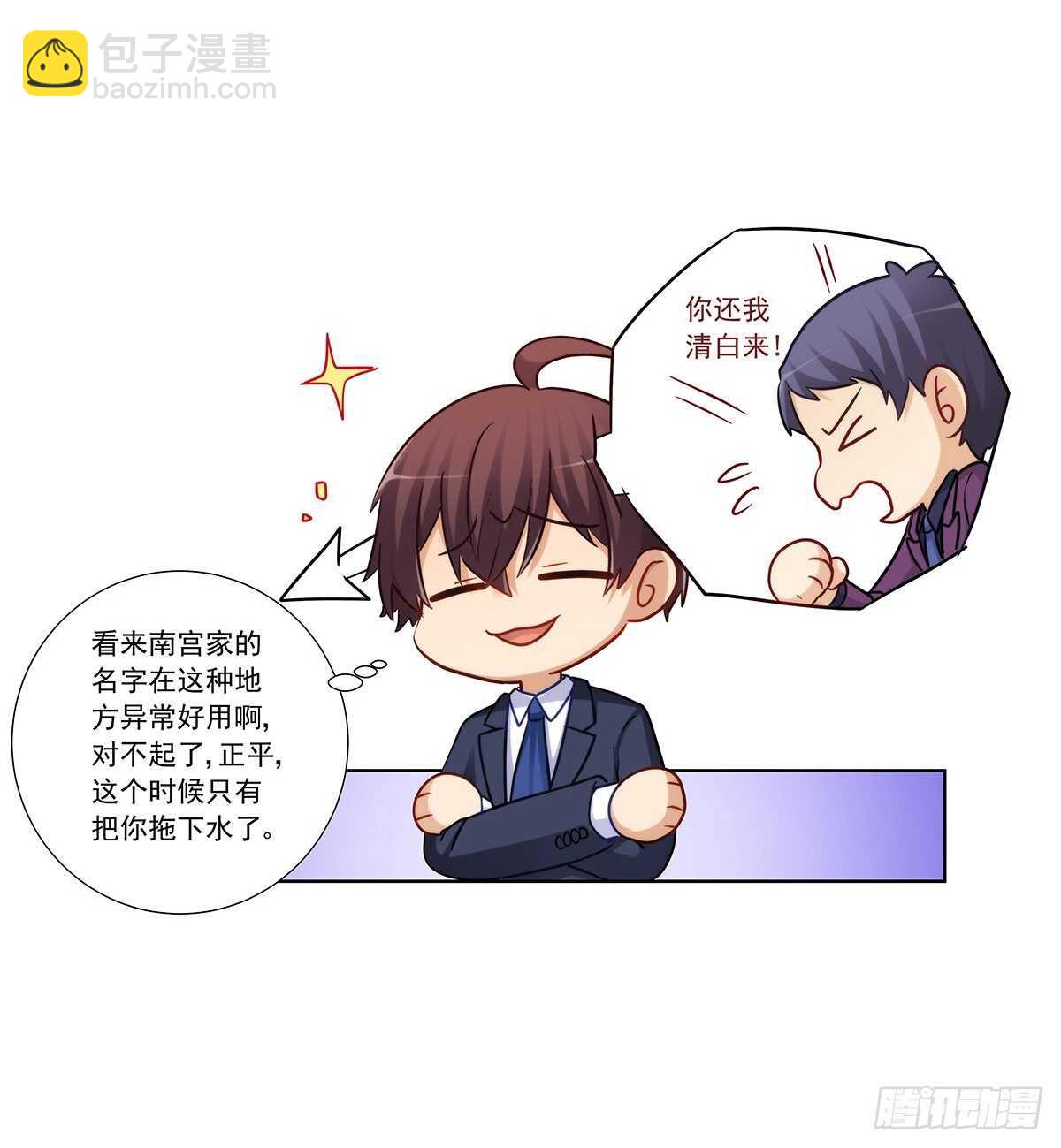 星语失踪(1/2)-第205话