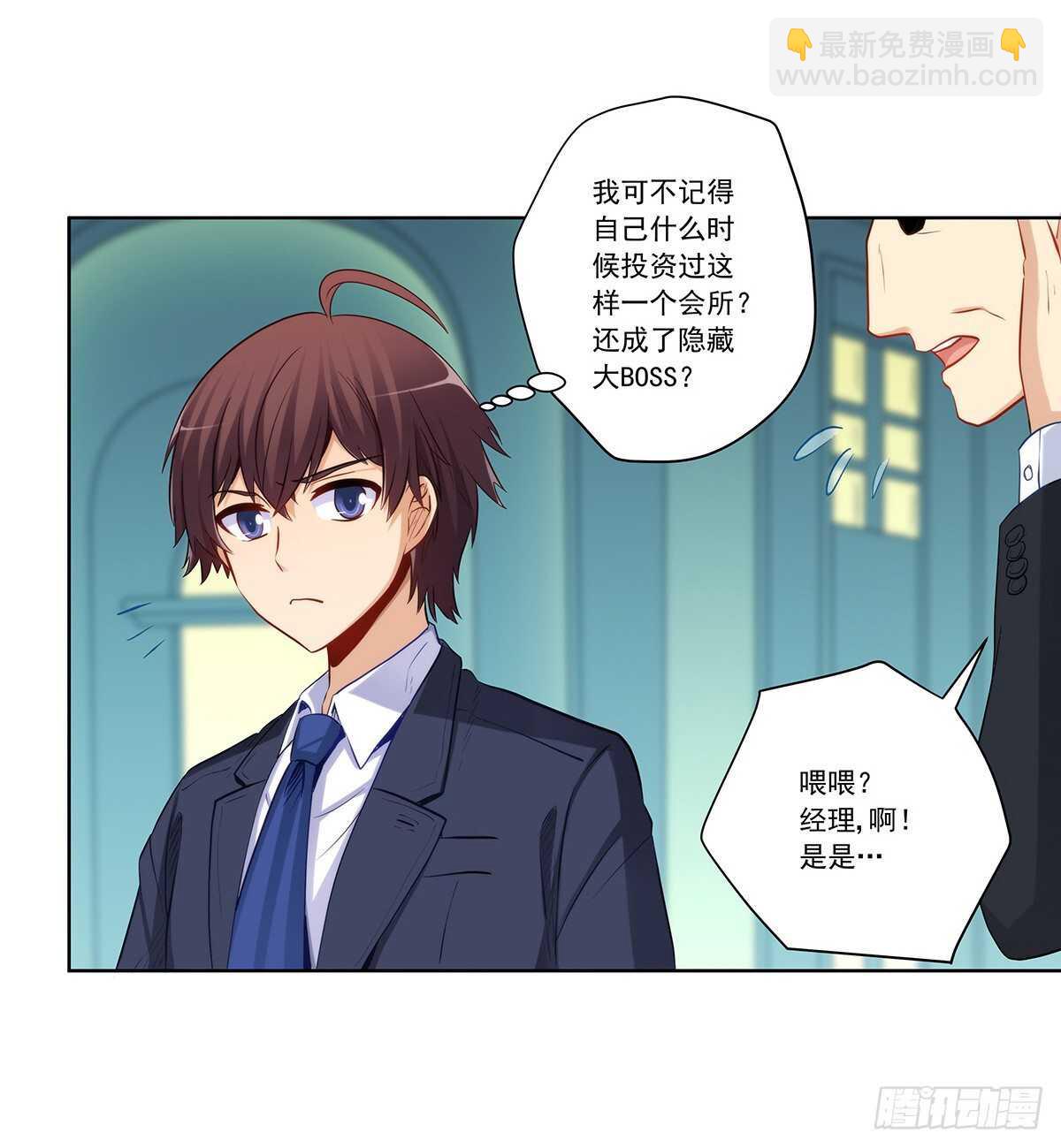 星语失踪(1/2)-第205话