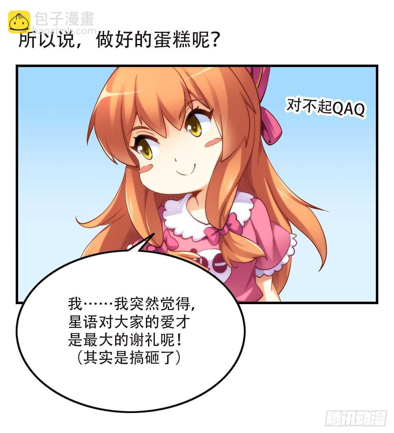 星语失踪(1/2)-第205话