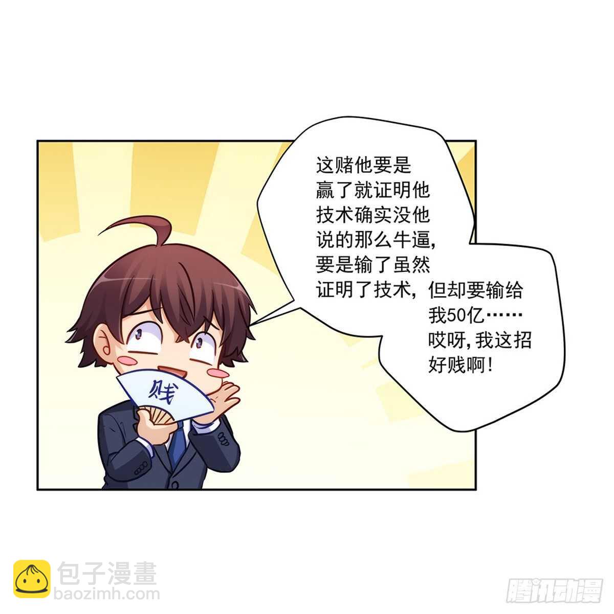 星语失踪(1/2)-第205话