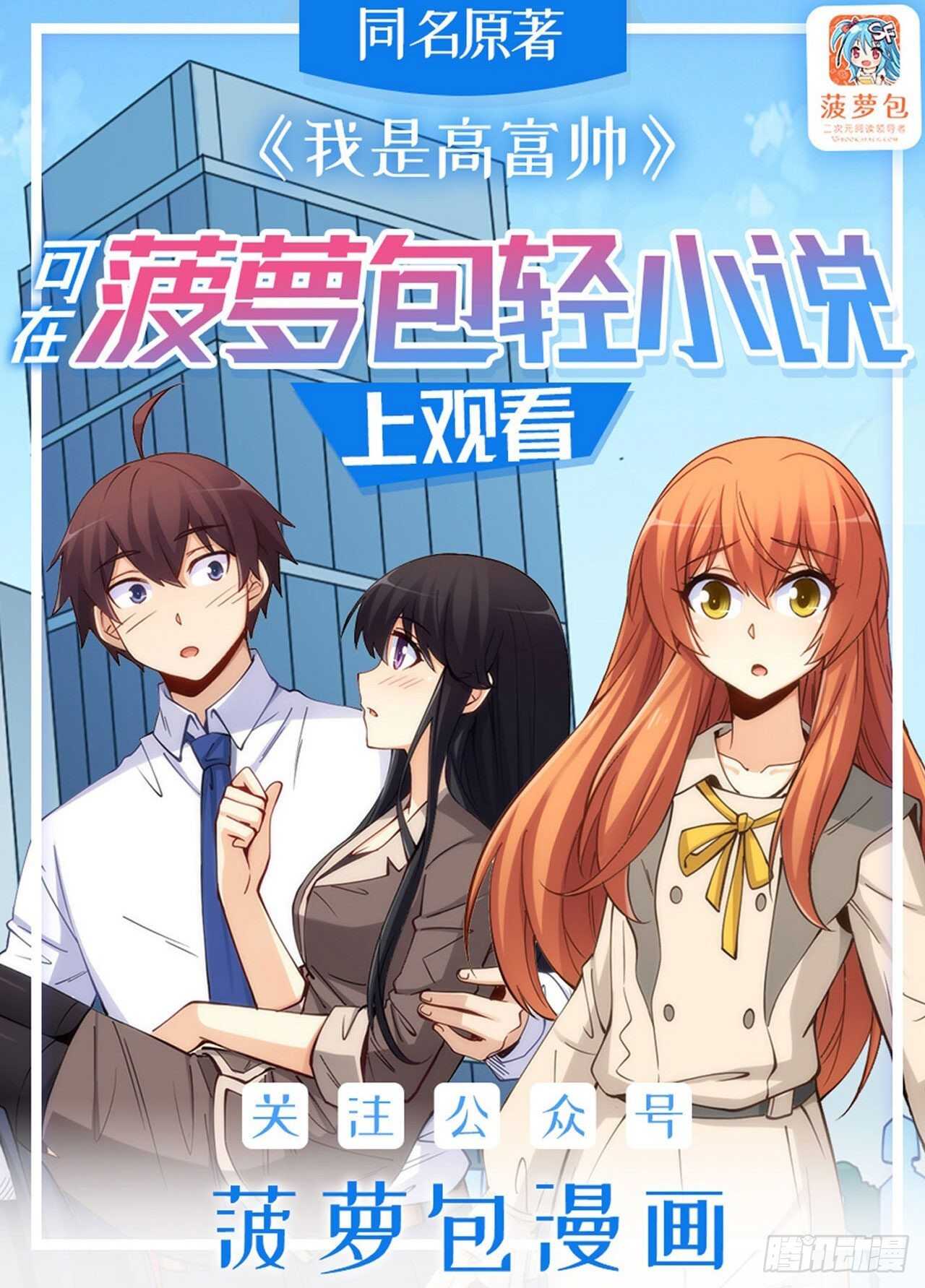 找到你了(1/2)-第207话
