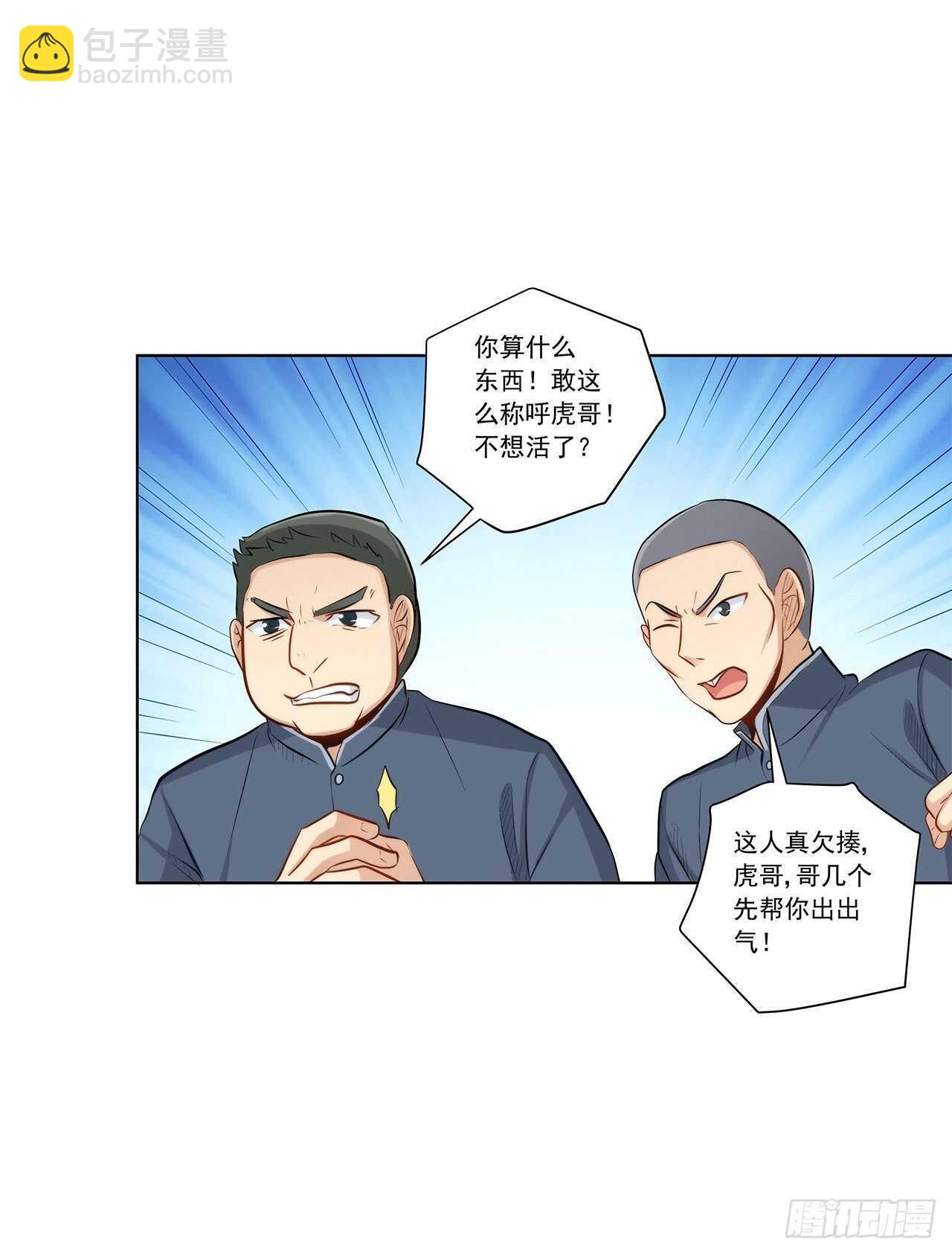 找到你了(1/2)-第207话
