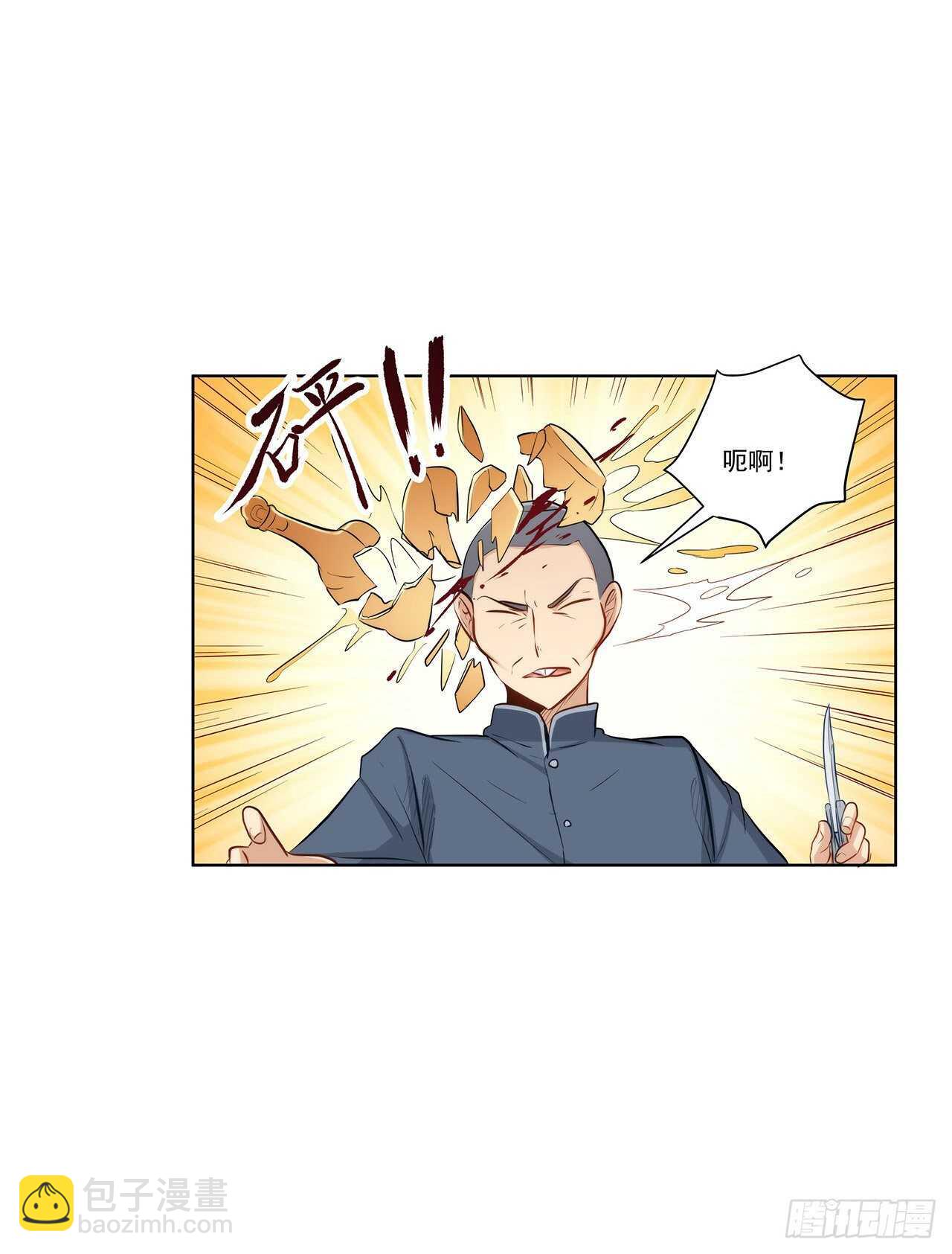 找到你了(1/2)-第207话
