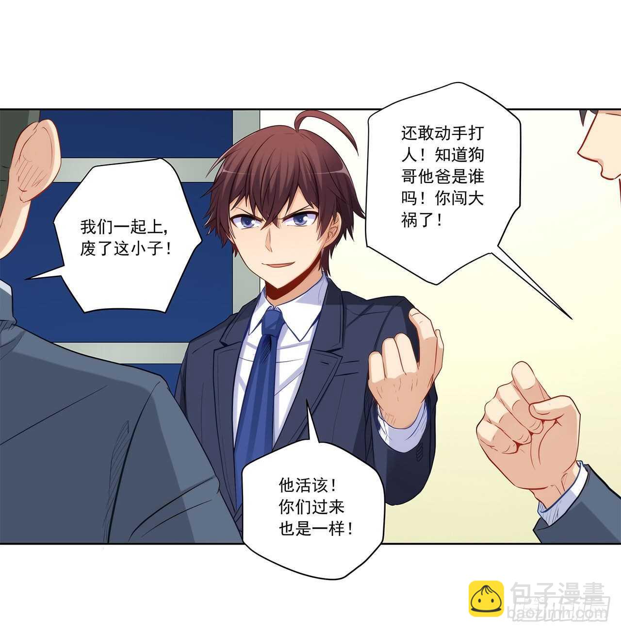 找到你了(1/2)-第207话