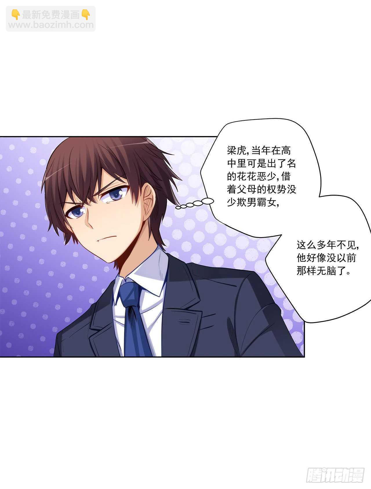 找到你了(1/2)-第207话