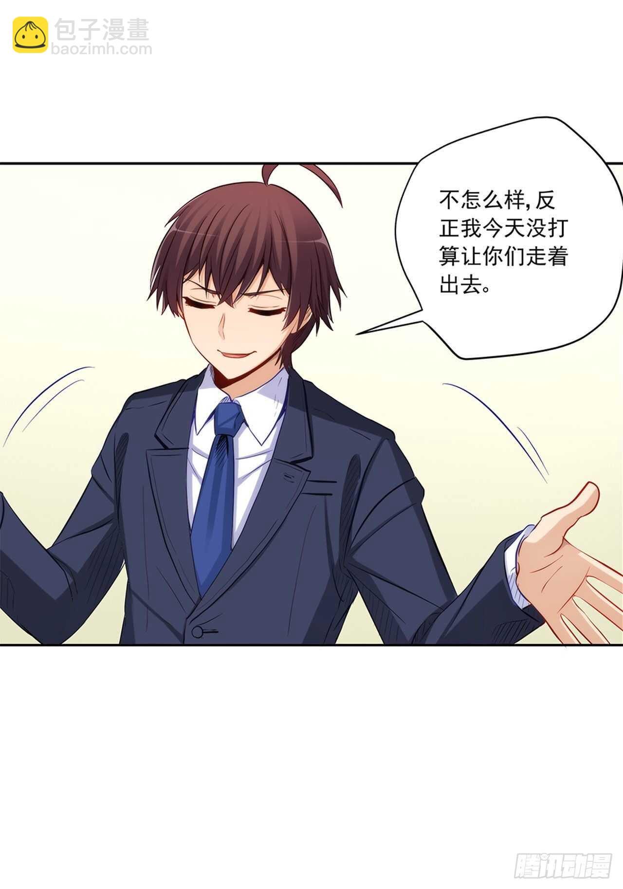 找到你了(1/2)-第207话