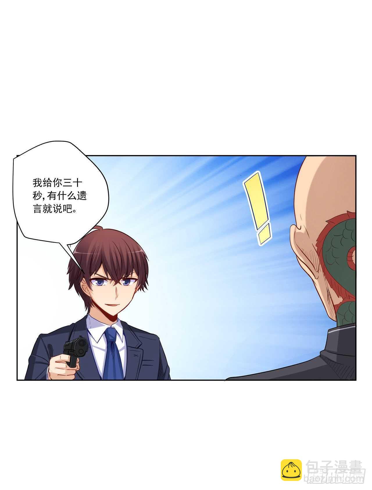 找到你了(1/2)-第207话