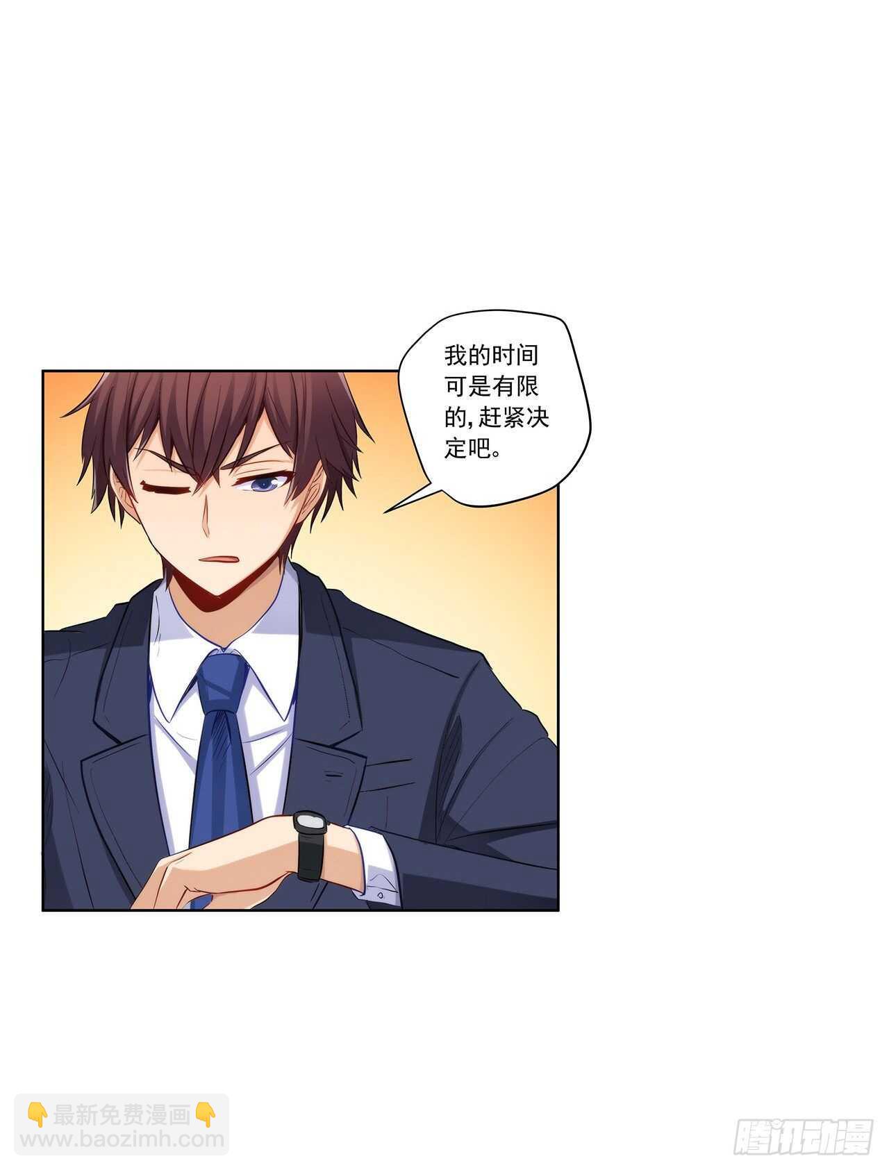 找到你了(1/2)-第207话