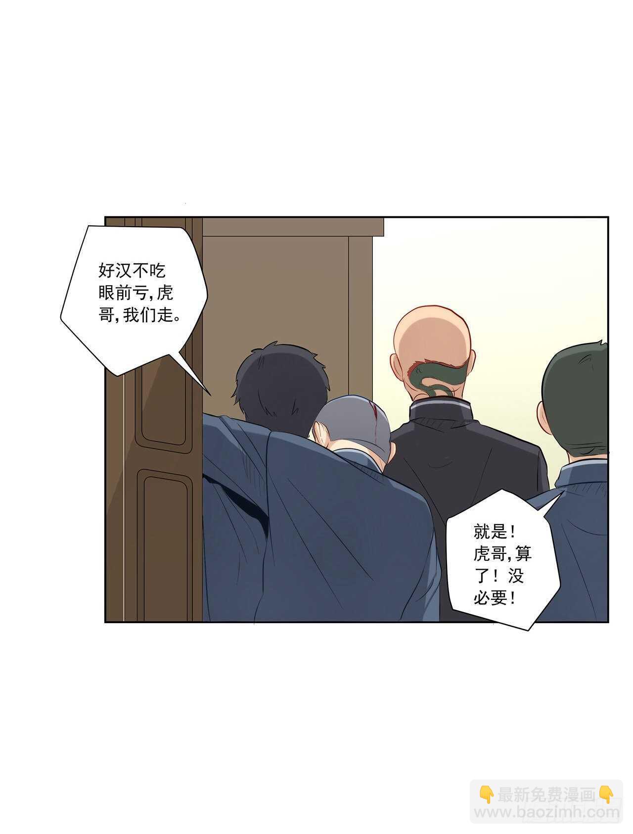 找到你了(1/2)-第207话