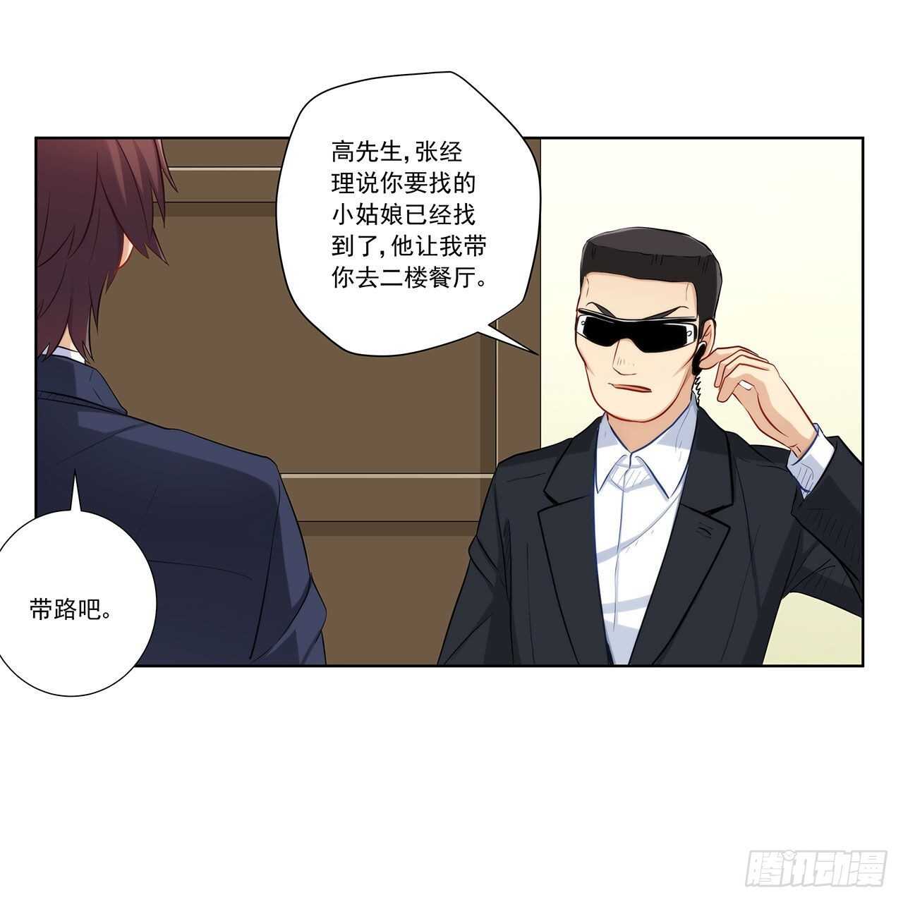找到你了(1/2)-第207话