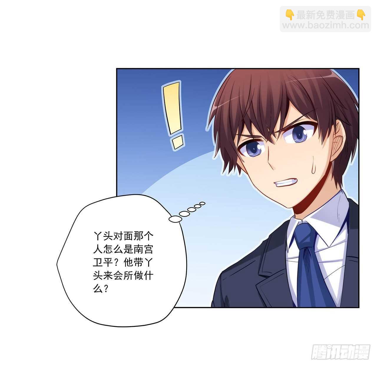 找到你了(1/2)-第207话