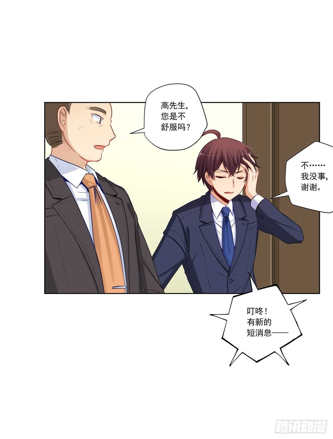 找到你了(1/2)-第207话