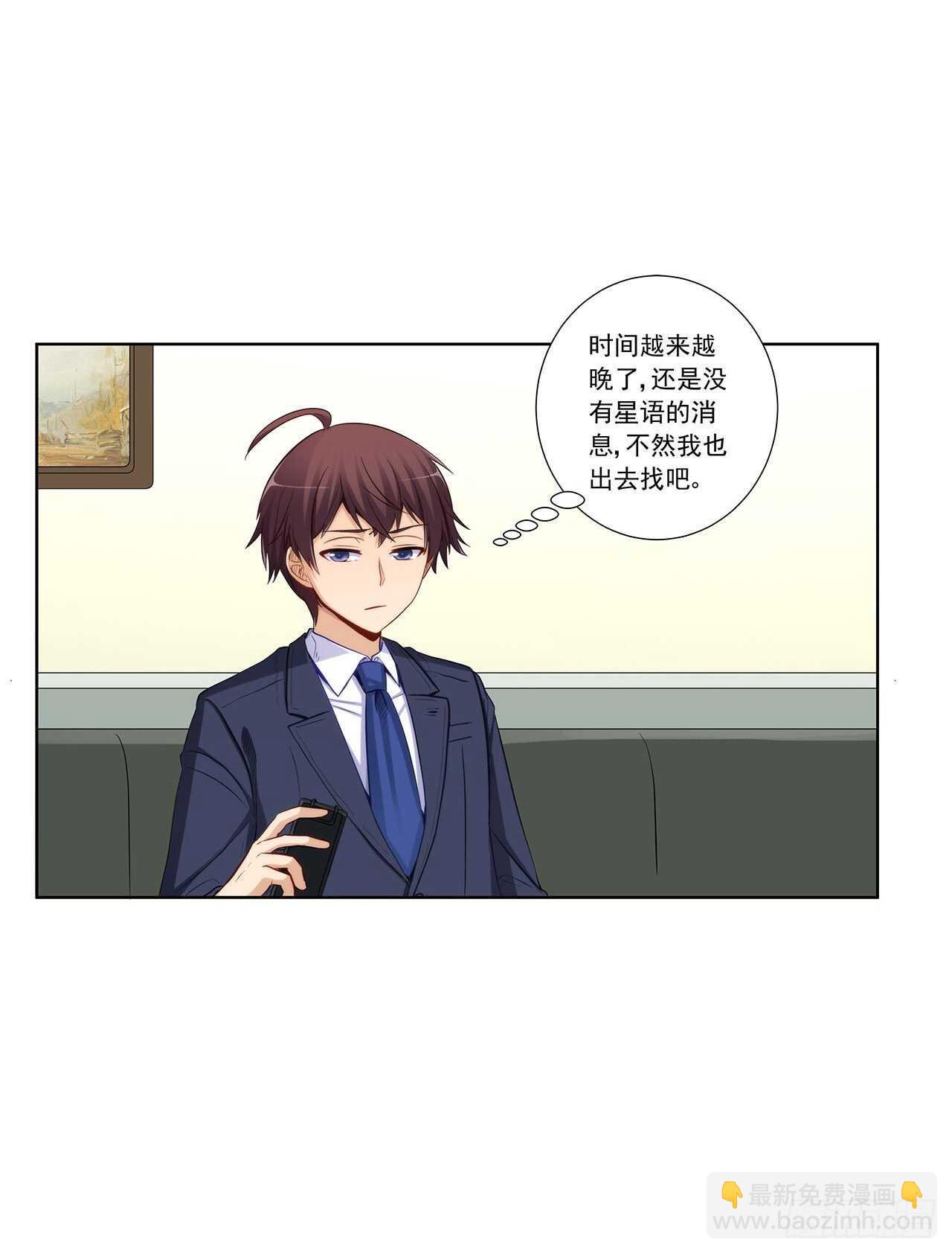 找到你了(1/2)-第207话