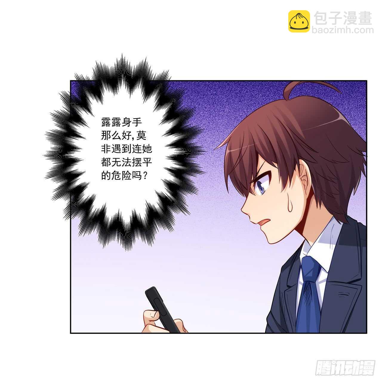 找到你了(1/2)-第207话