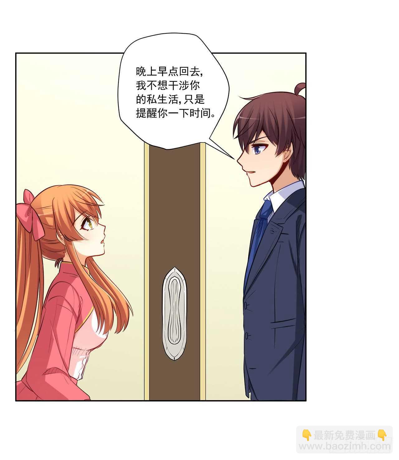 找到你了(1/2)-第207话
