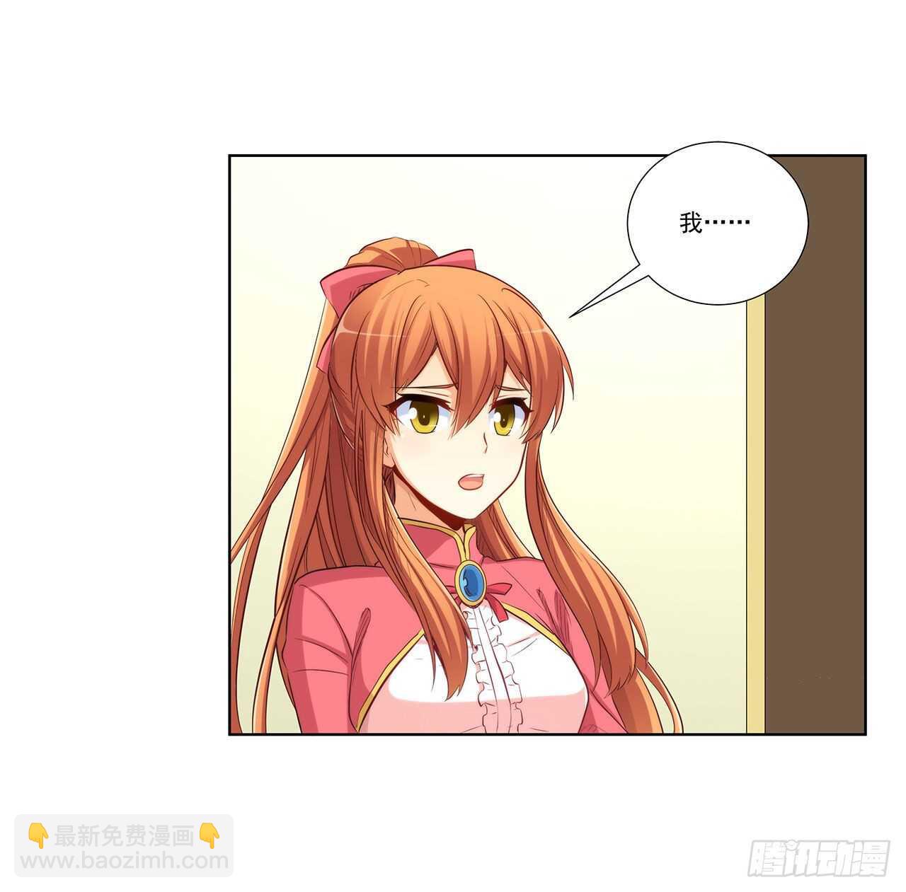 找到你了(1/2)-第207话