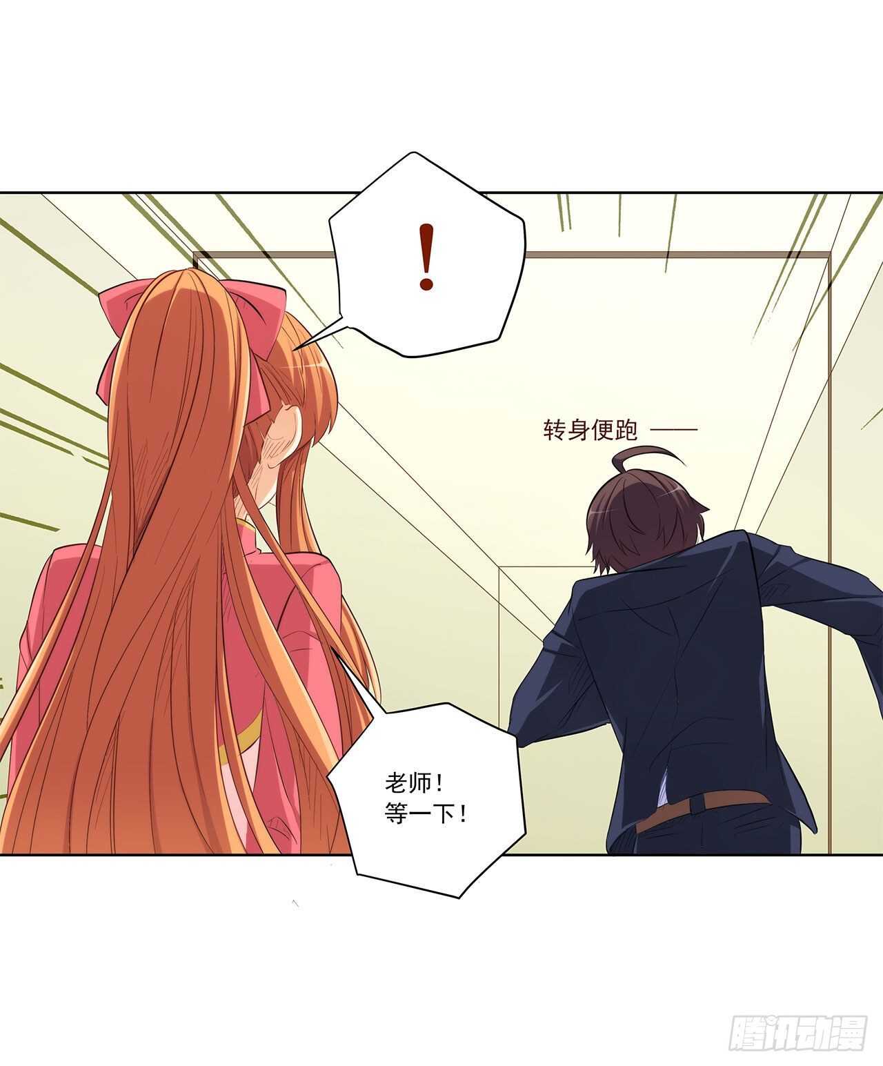 找到你了(1/2)-第207话