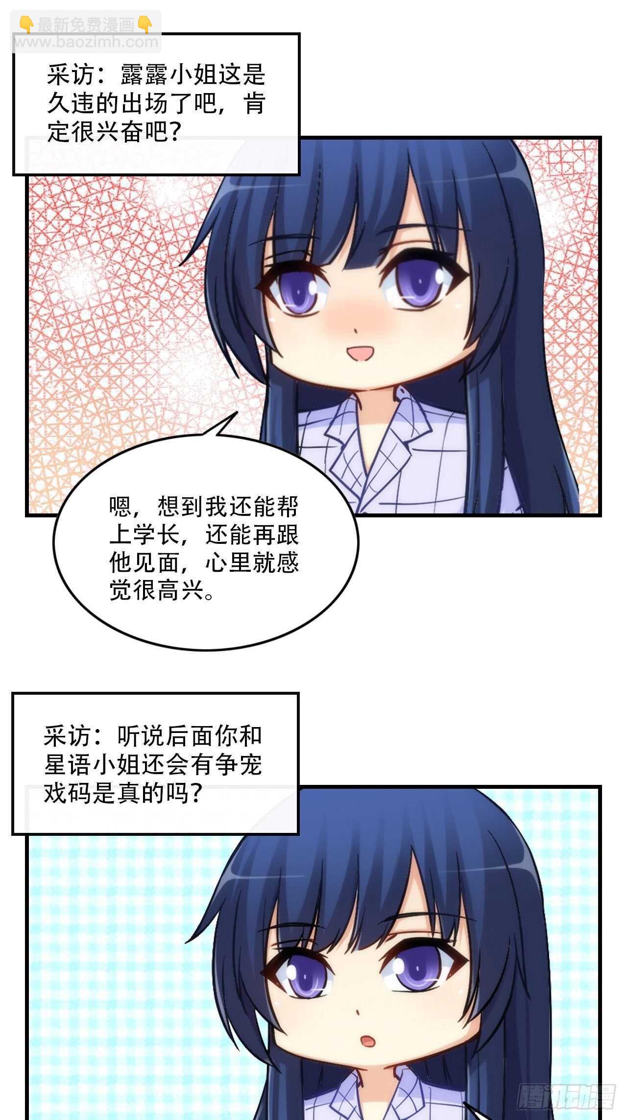 找到你了(1/2)-第207话