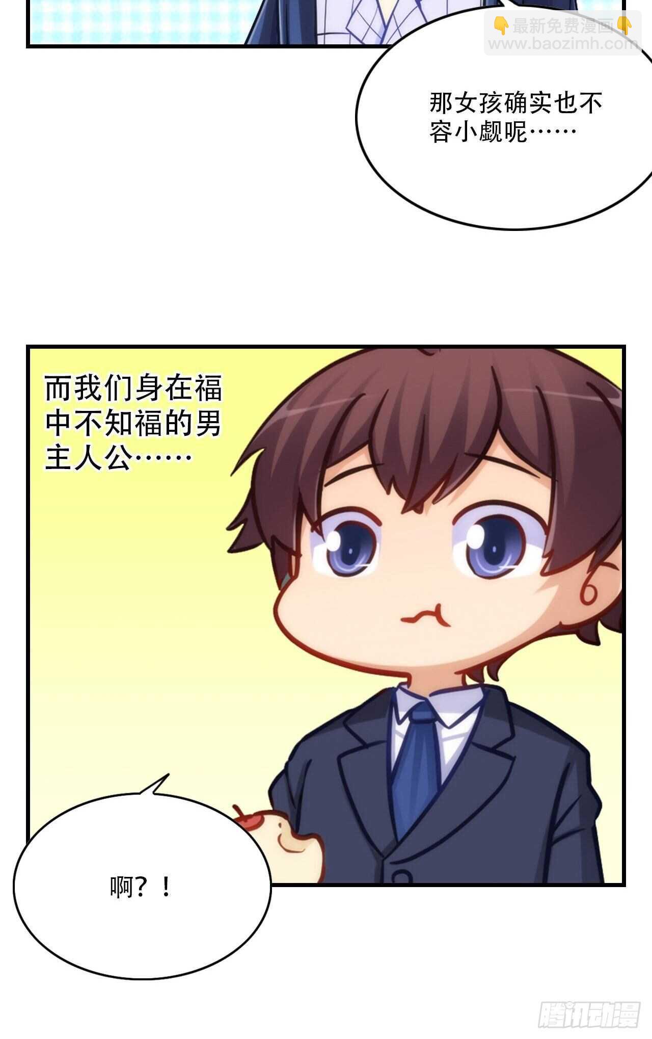找到你了(1/2)-第207话