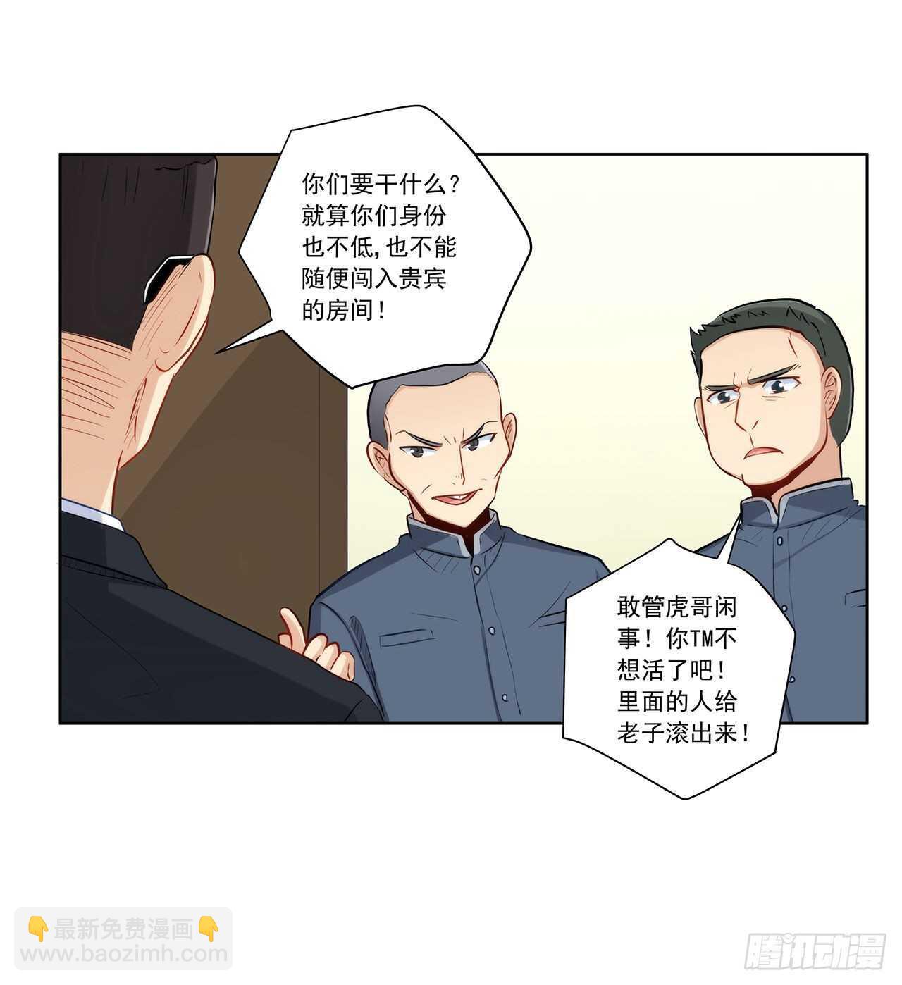找到你了(1/2)-第207话