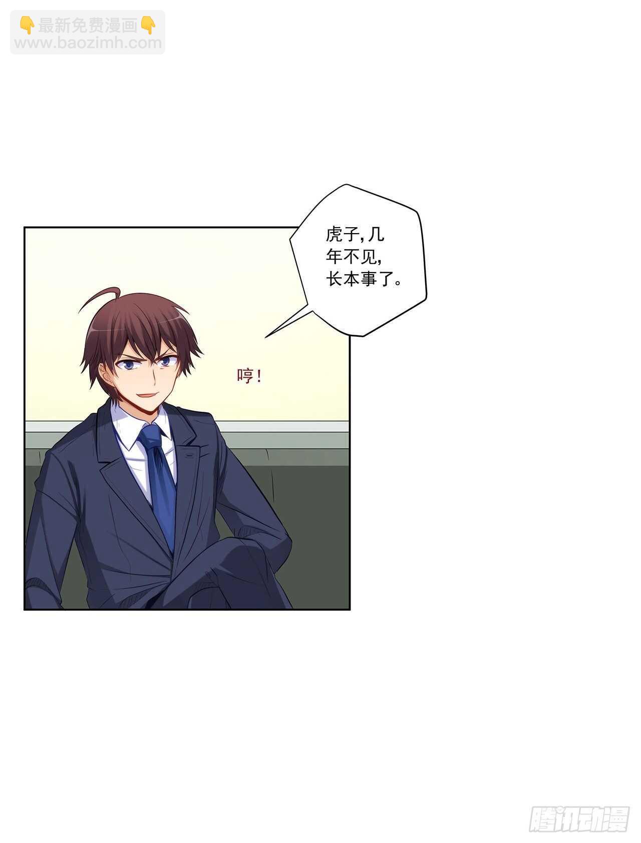 找到你了(1/2)-第207话