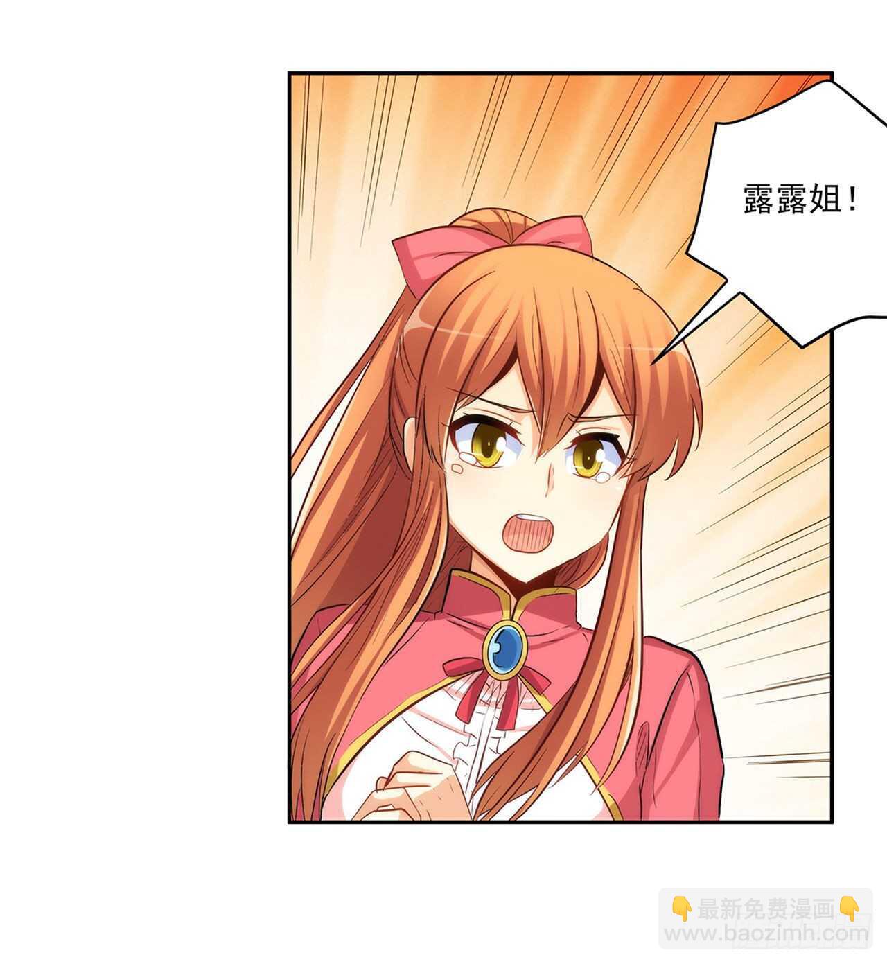 誓死保护你(1/2)-第209话