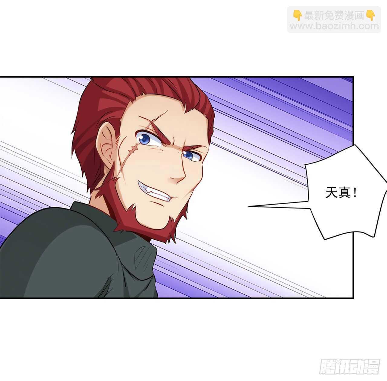 誓死保护你(1/2)-第209话
