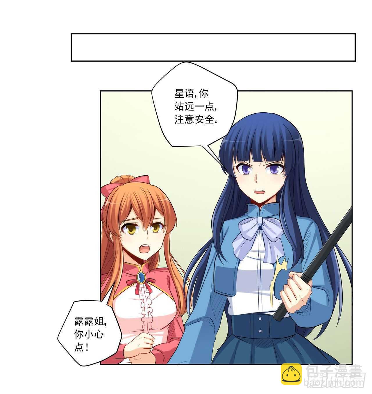 誓死保护你(1/2)-第209话