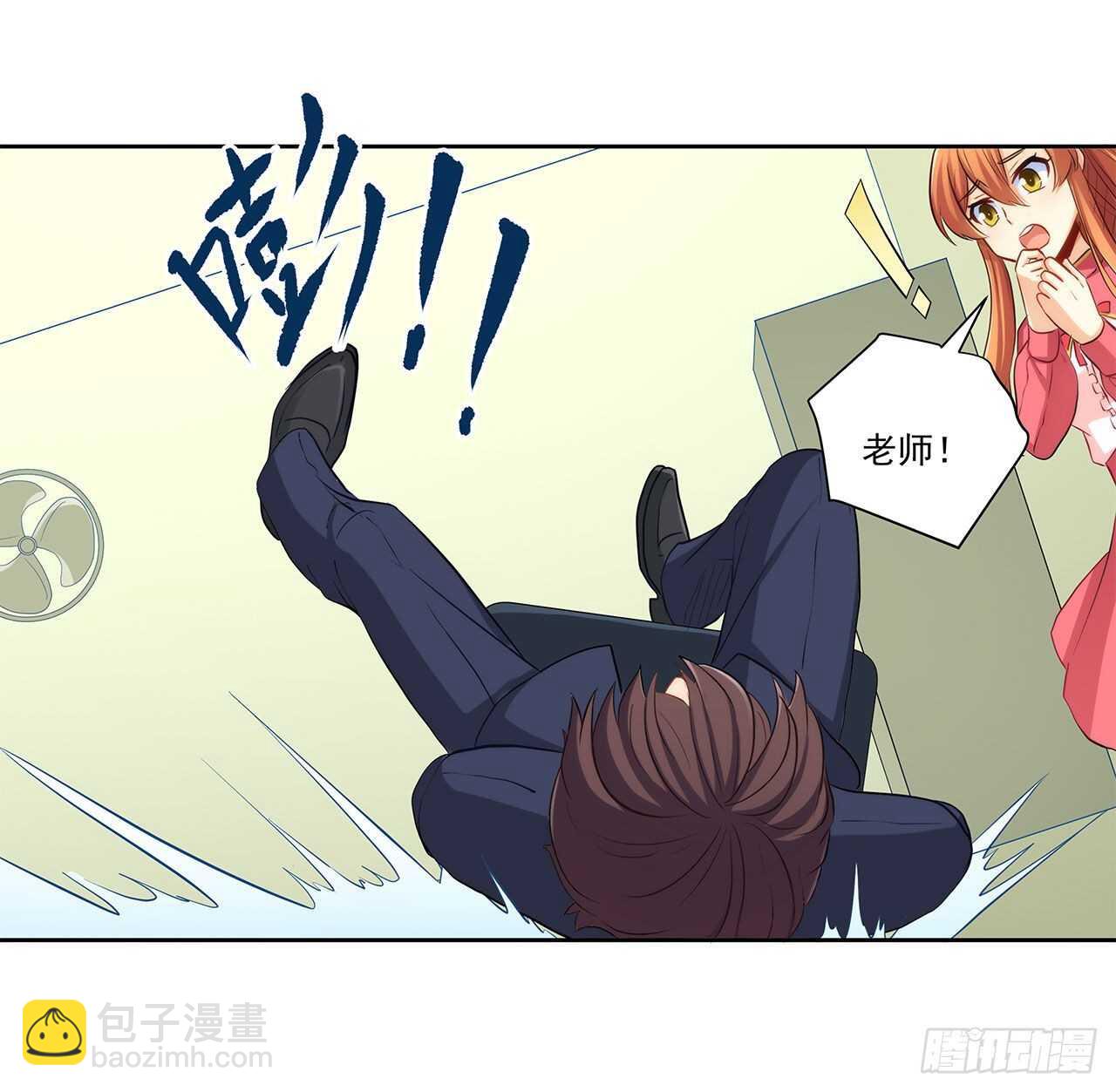 誓死保护你(1/2)-第209话