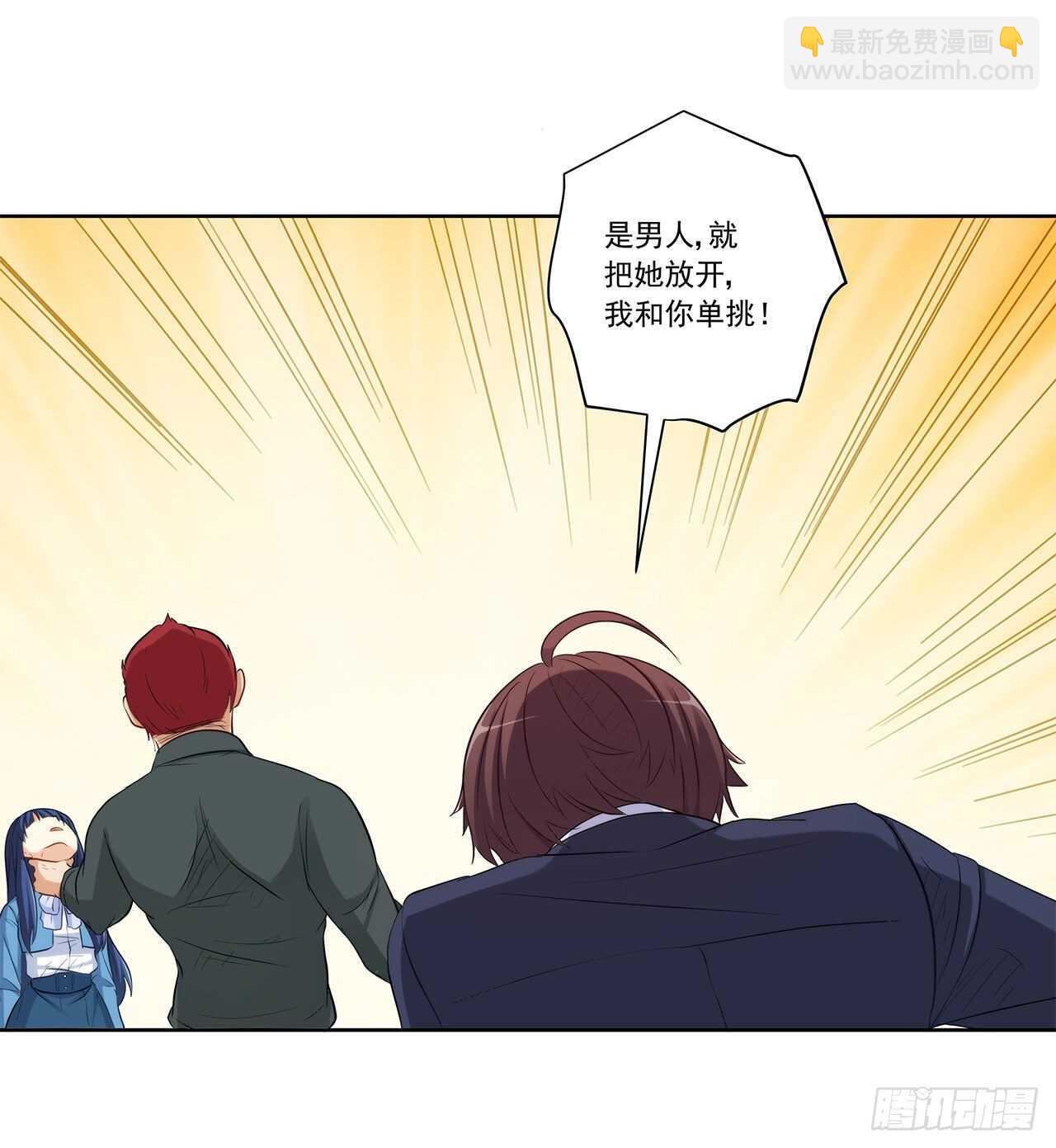 誓死保护你(1/2)-第209话