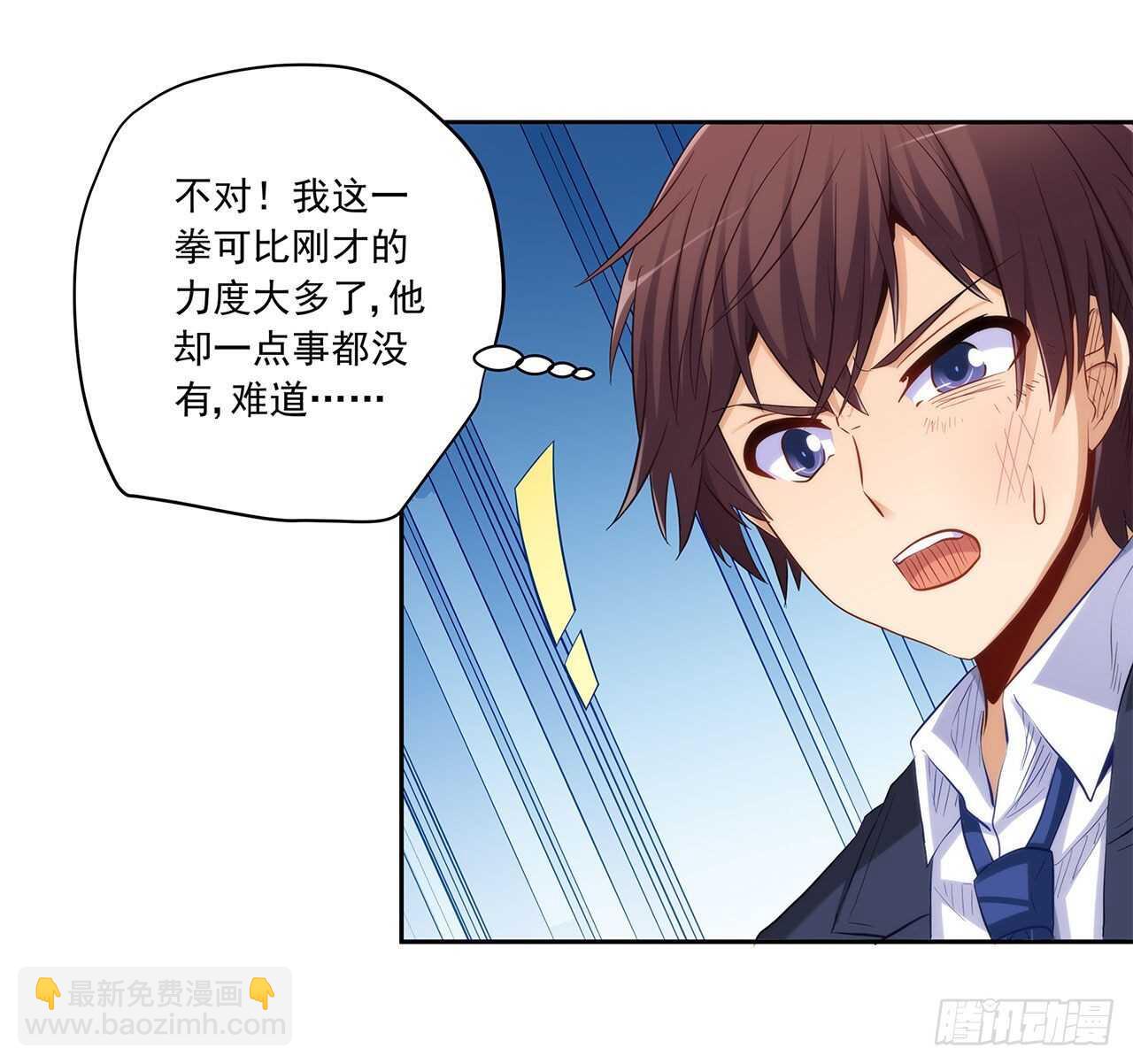 誓死保护你(1/2)-第209话