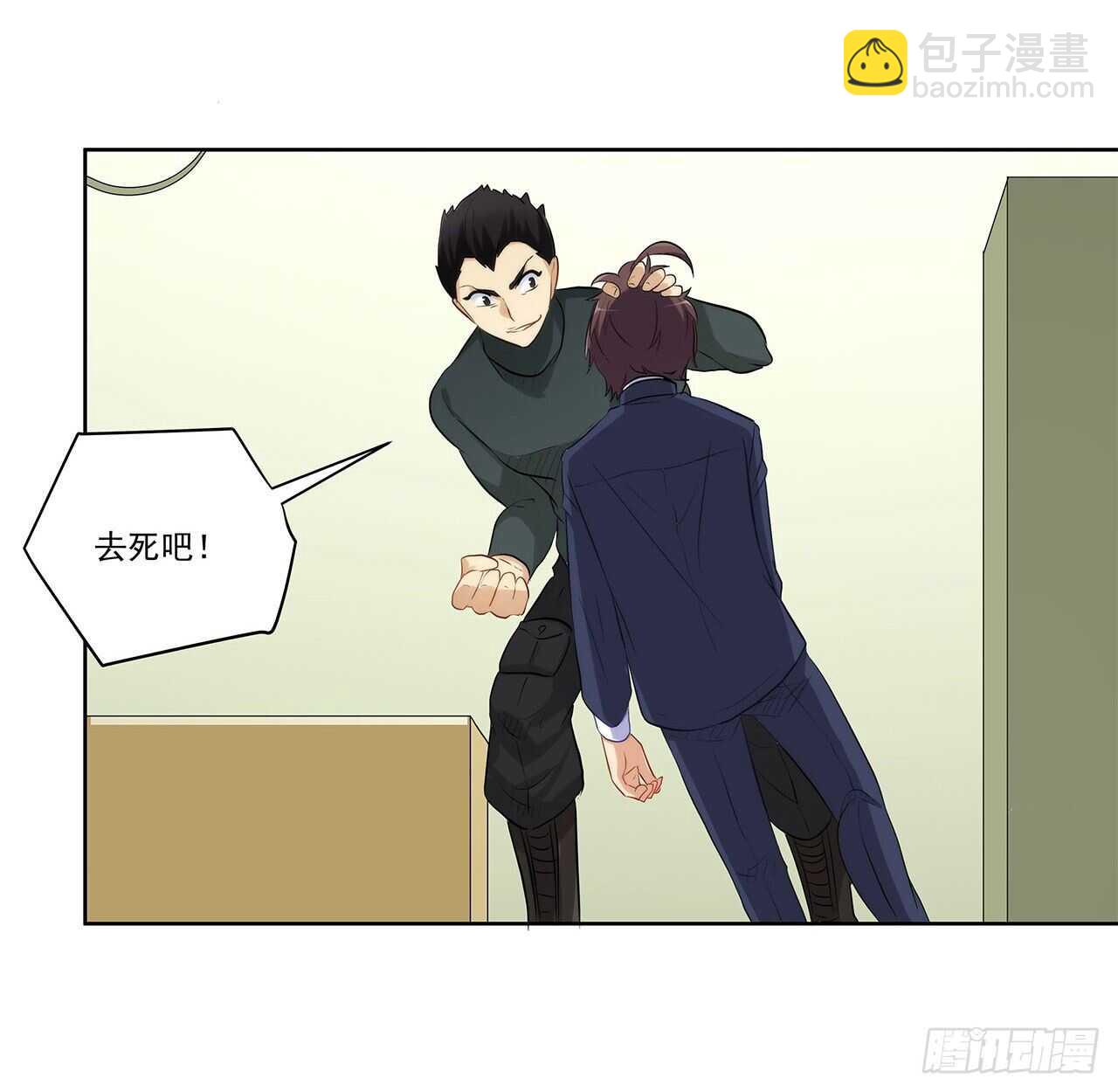 誓死保护你(1/2)-第209话
