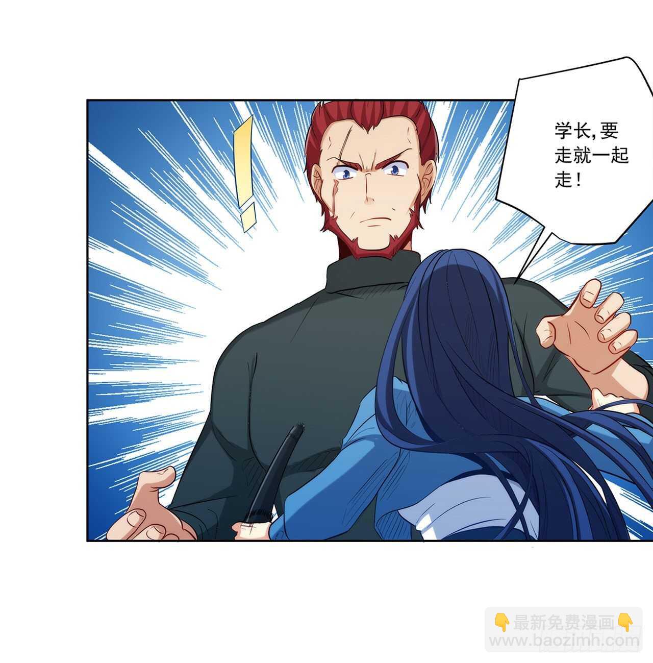 誓死保护你(1/2)-第209话
