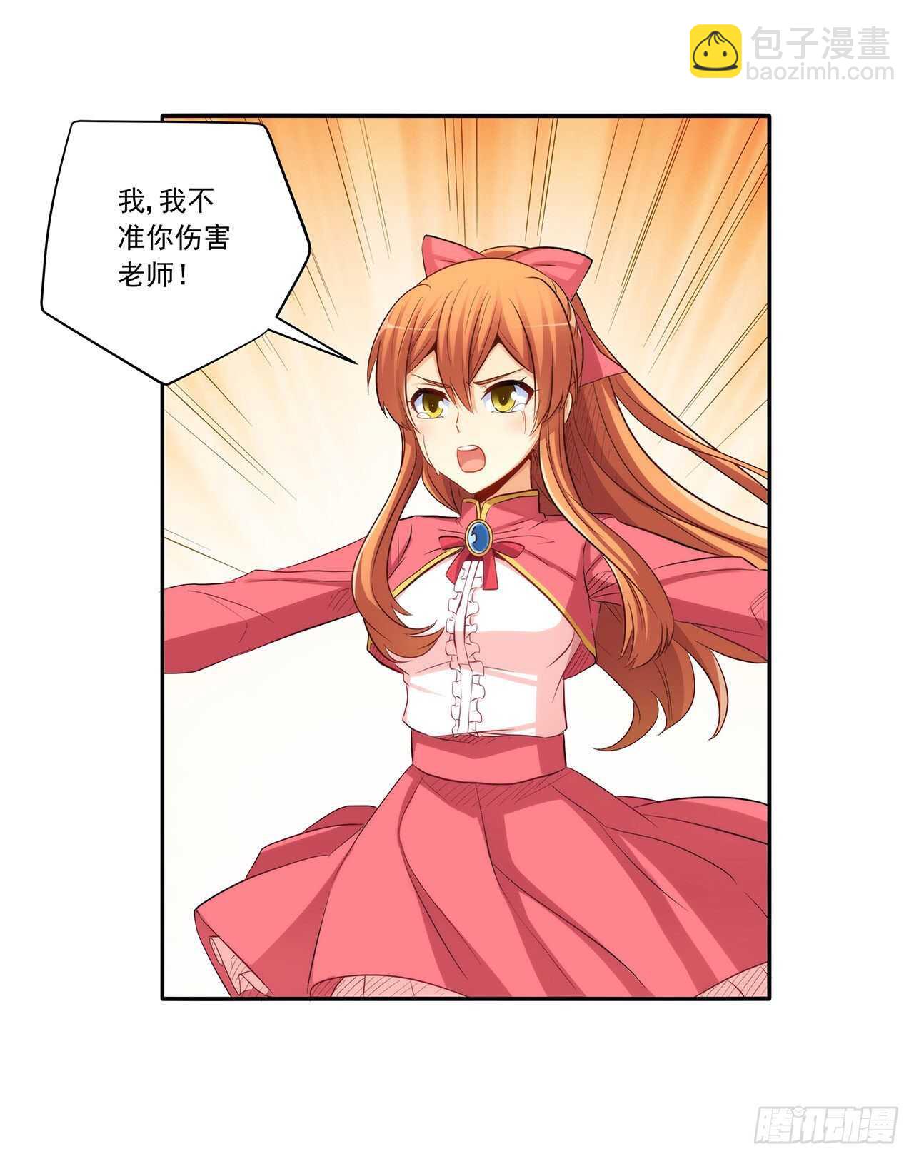 誓死保护你(1/2)-第209话